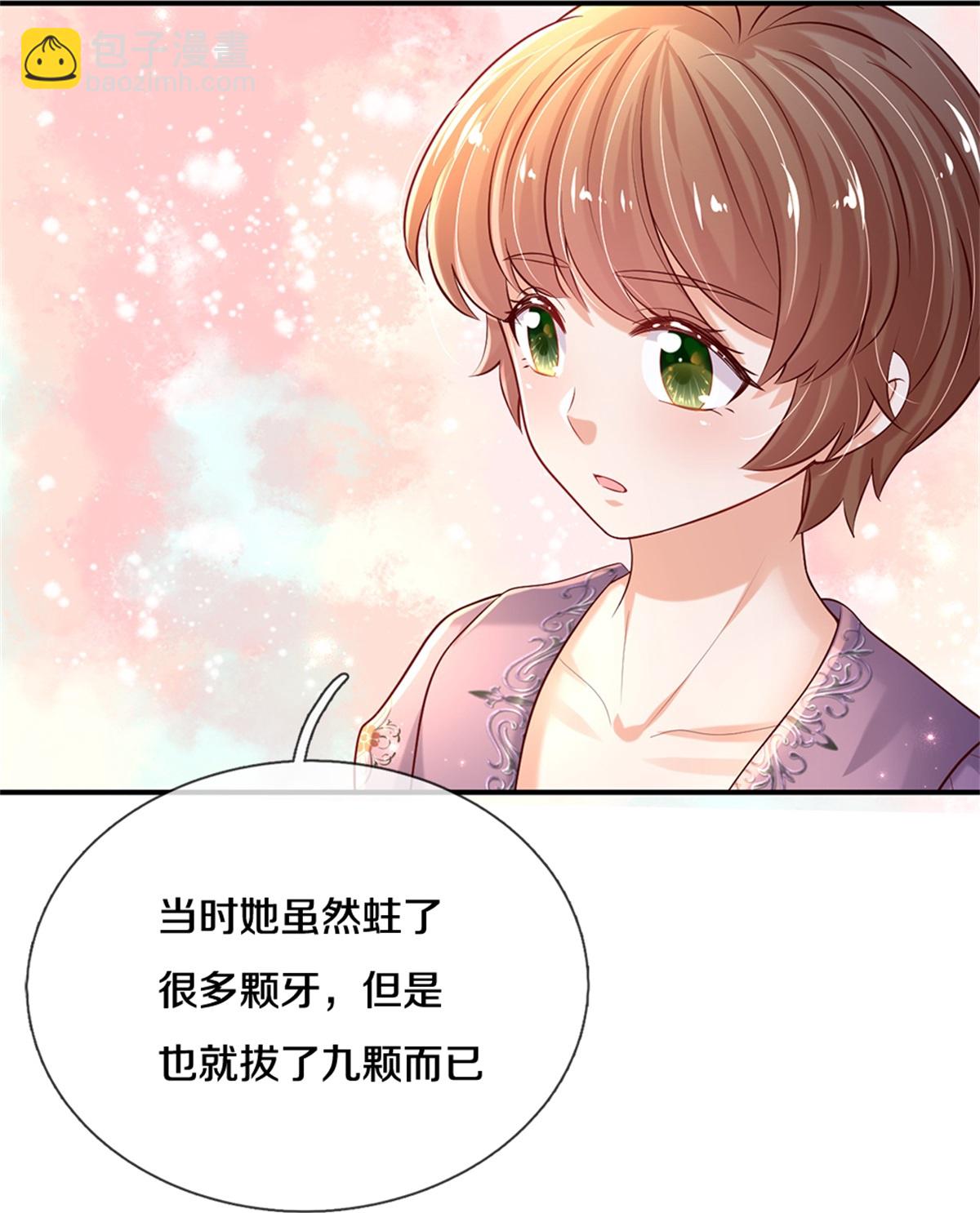 某天成爲王的女兒 - 第606話 不配爲人父母 - 4