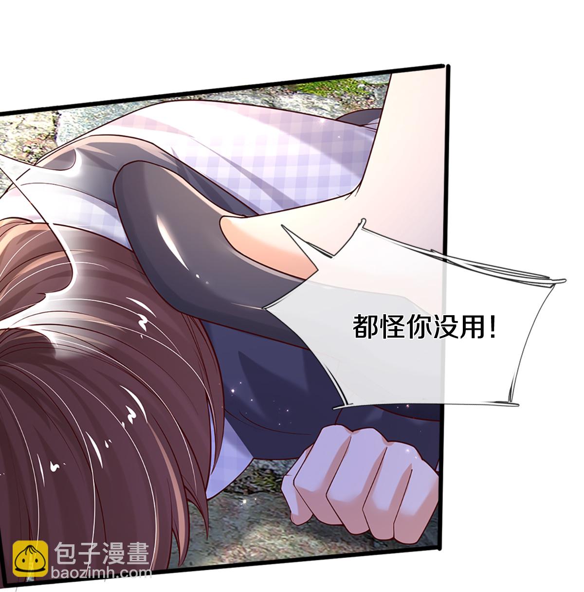 某天成爲王的女兒 - 第608話 都怪你沒用 - 4