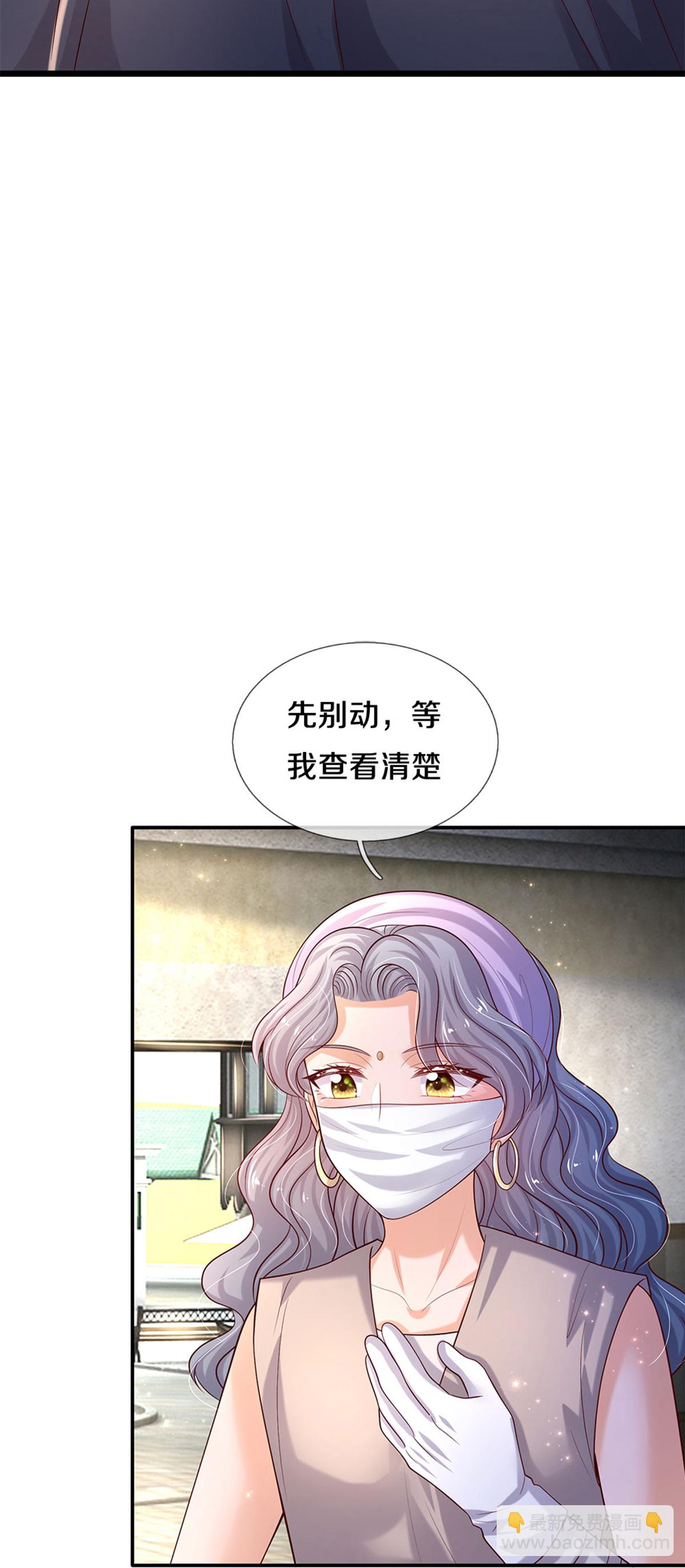 某天成爲王的女兒 - 第610話 多不退少補 - 2