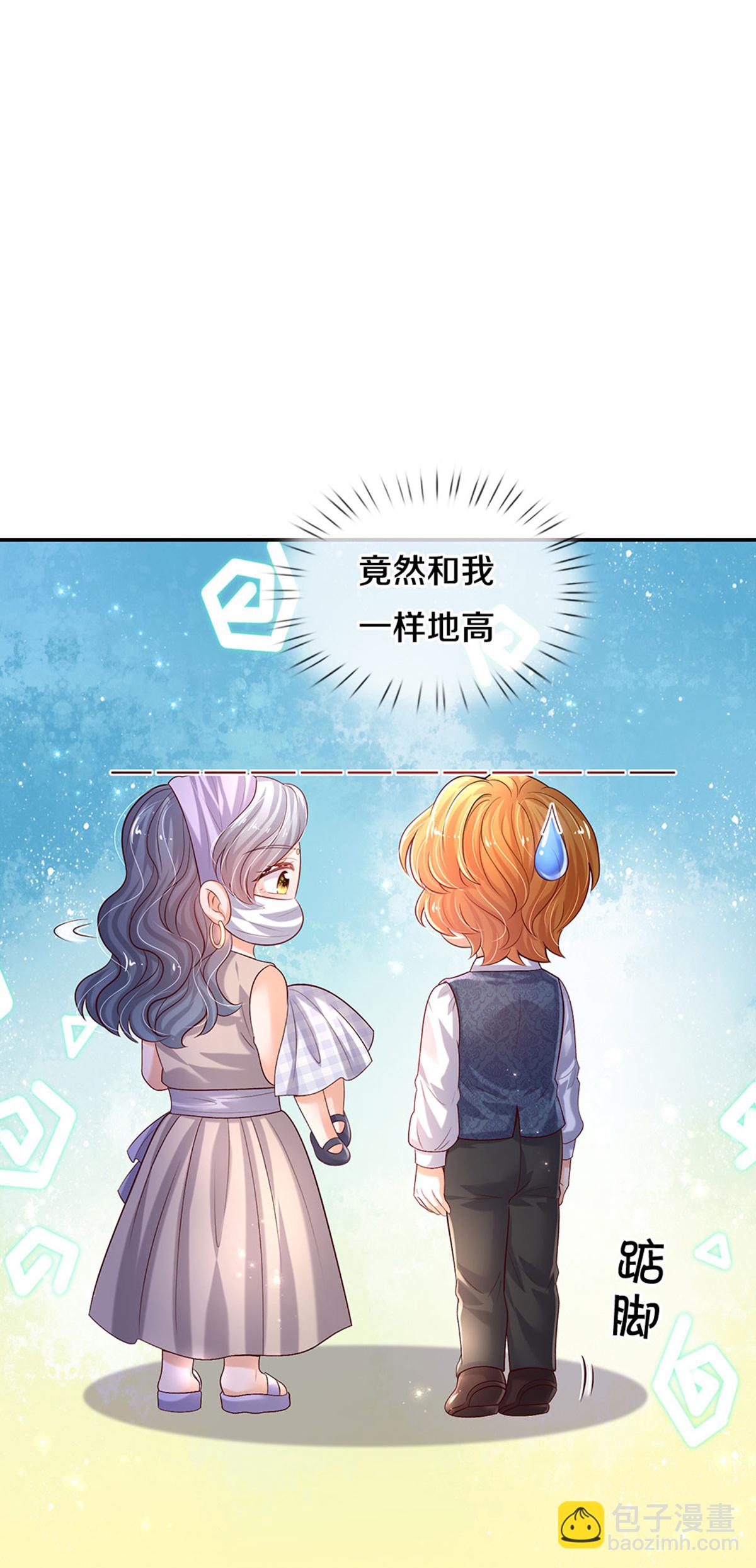 某天成爲王的女兒 - 第610話 多不退少補 - 3