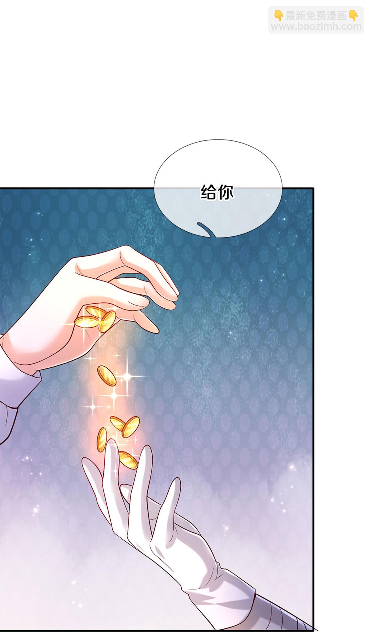 某天成爲王的女兒 - 第610話 多不退少補 - 5