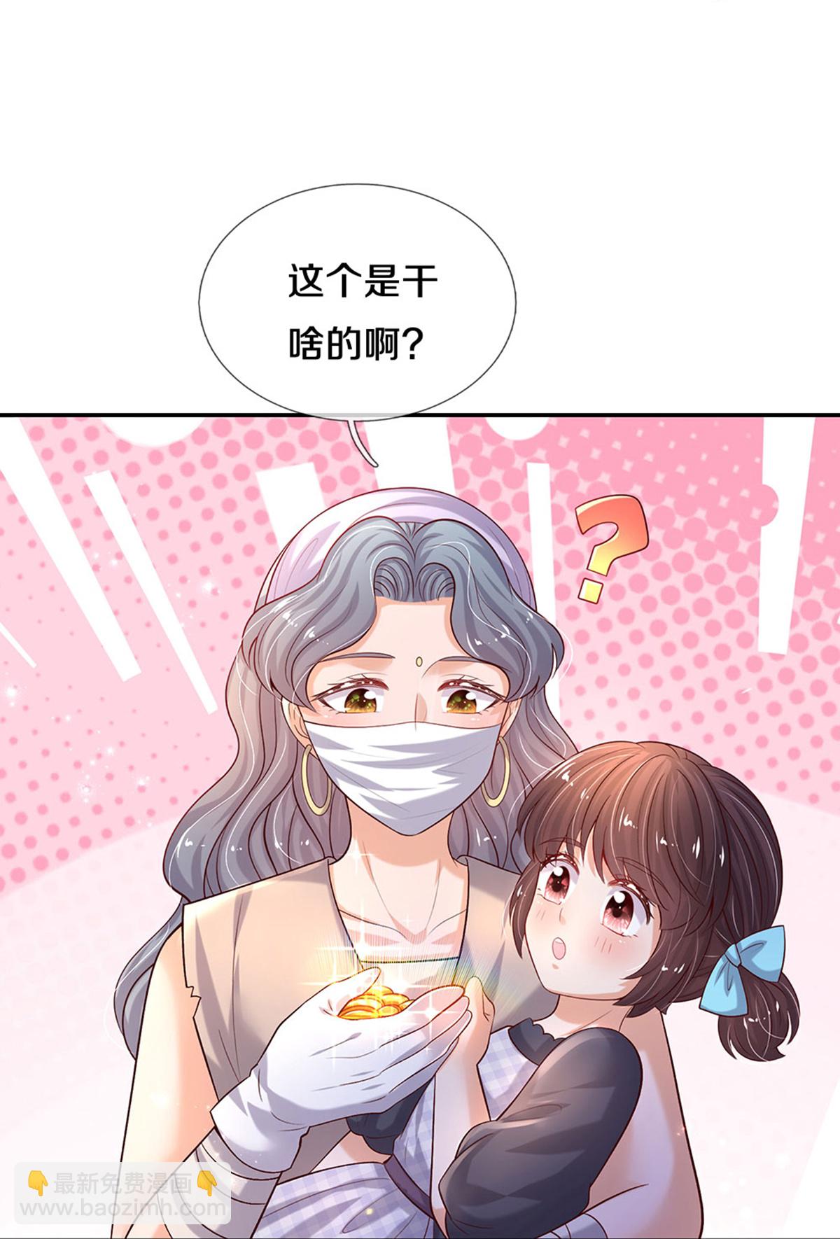 某天成为王的女儿 - 第610话 多不退少补 - 1