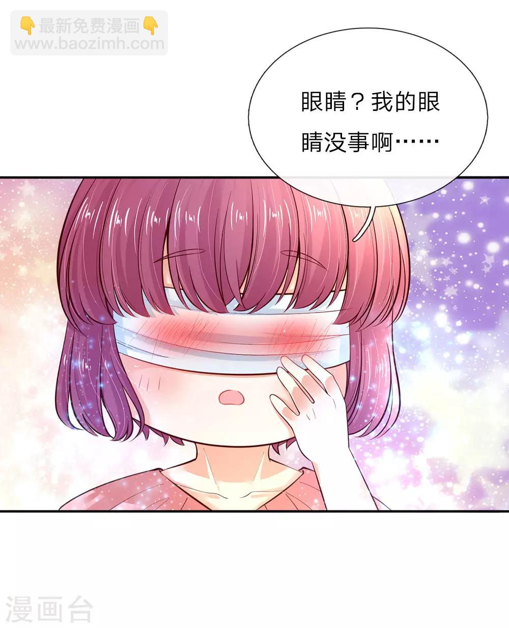 某天成为王的女儿 - 第65话 父皇的愤怒 - 4