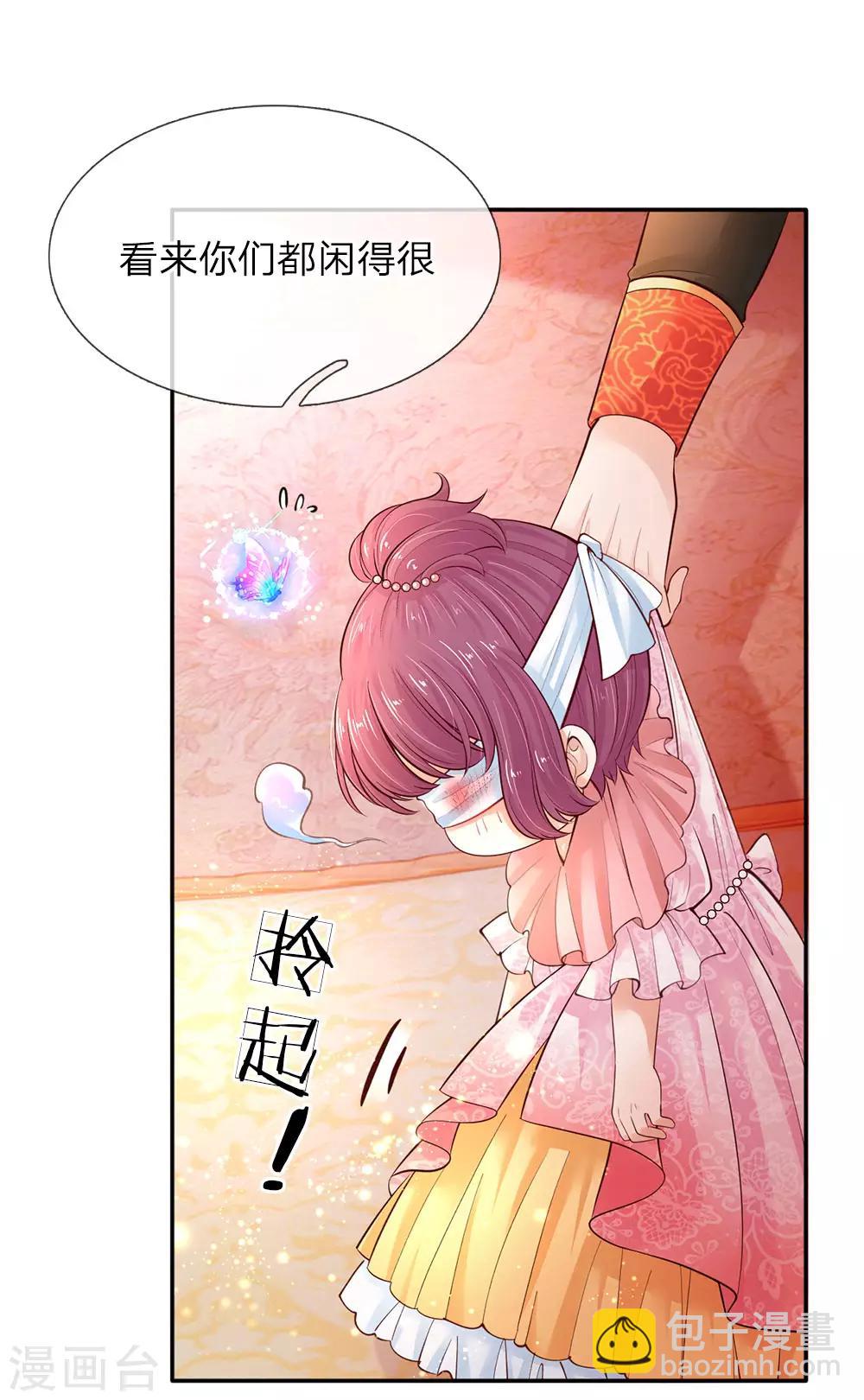 某天成爲王的女兒 - 第65話 父皇的憤怒 - 1