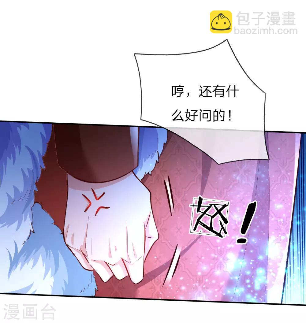 某天成爲王的女兒 - 第75話 沒用的孩子他不在意 - 3