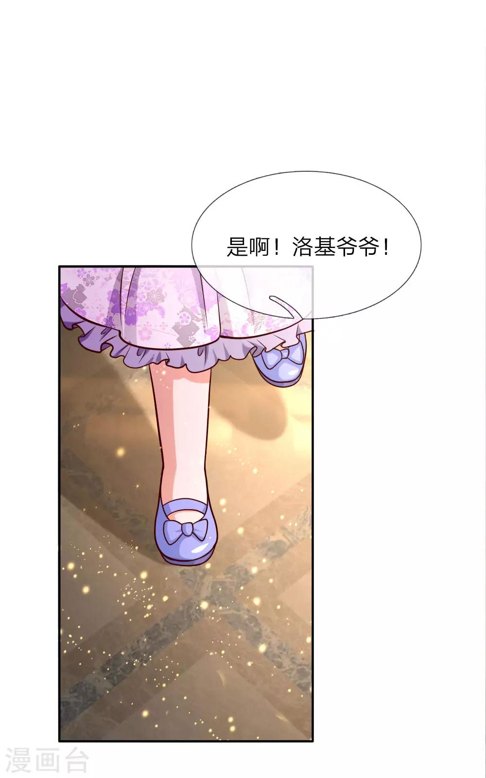 某天成爲王的女兒 - 第89話 罰罰罰罰罰！ - 1