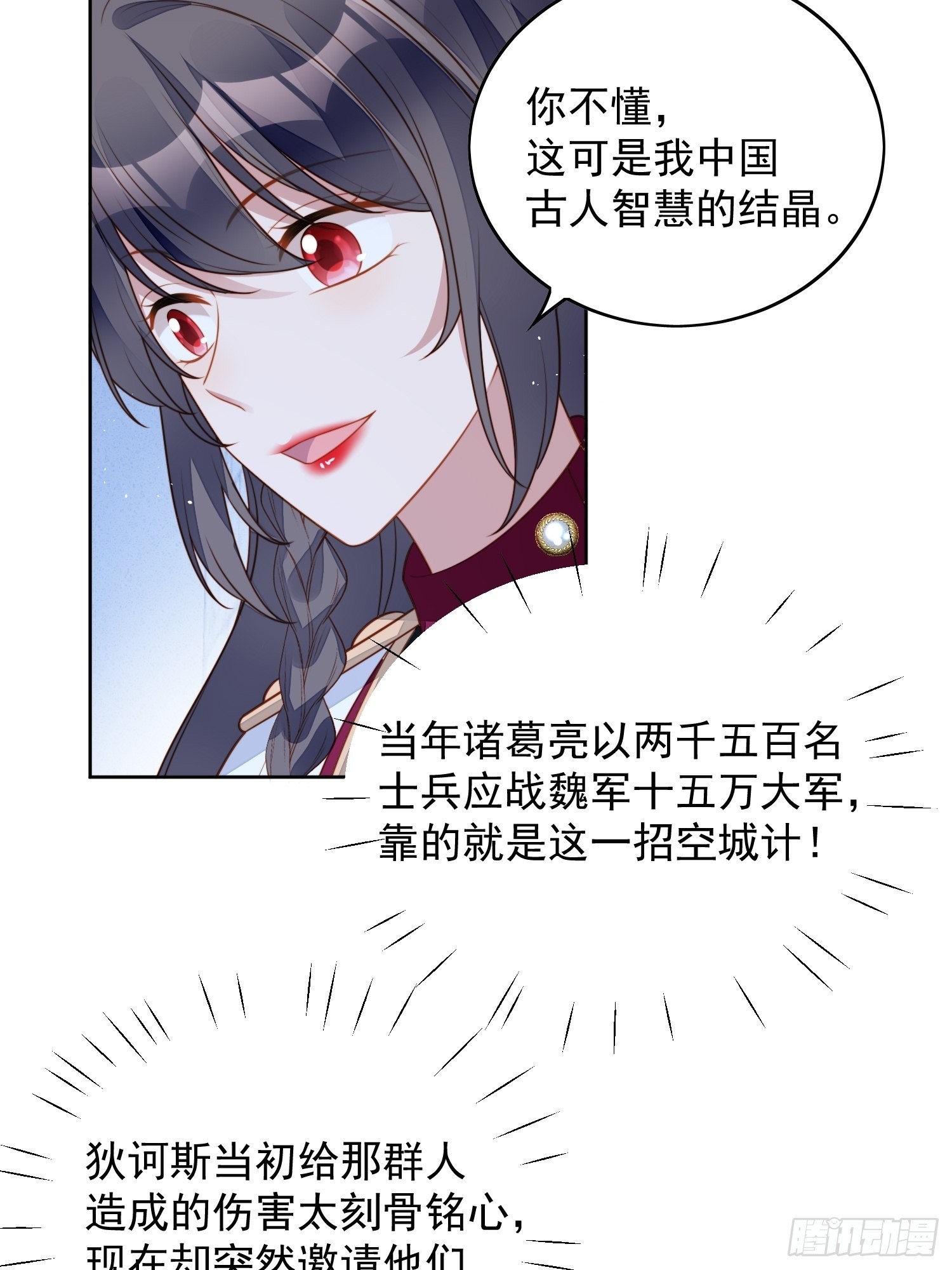 第九十五话 带你看出好戏-第102话