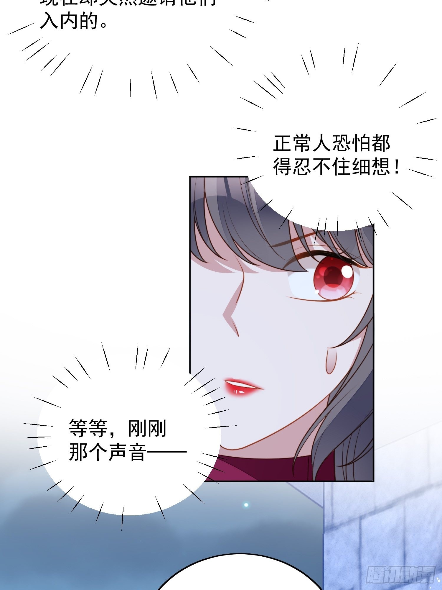 第九十五话 带你看出好戏-第102话