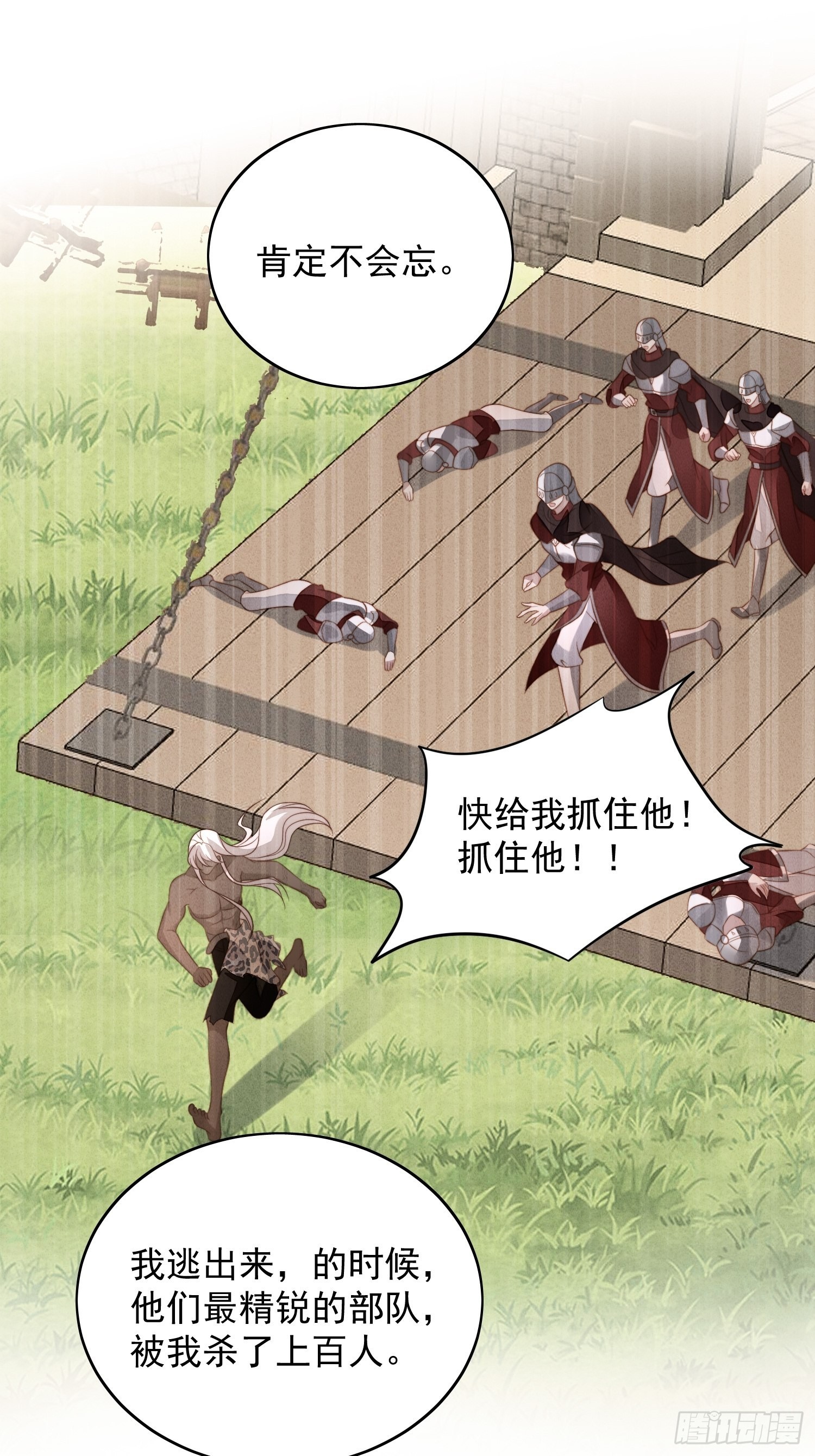 第九十五话 带你看出好戏-第102话