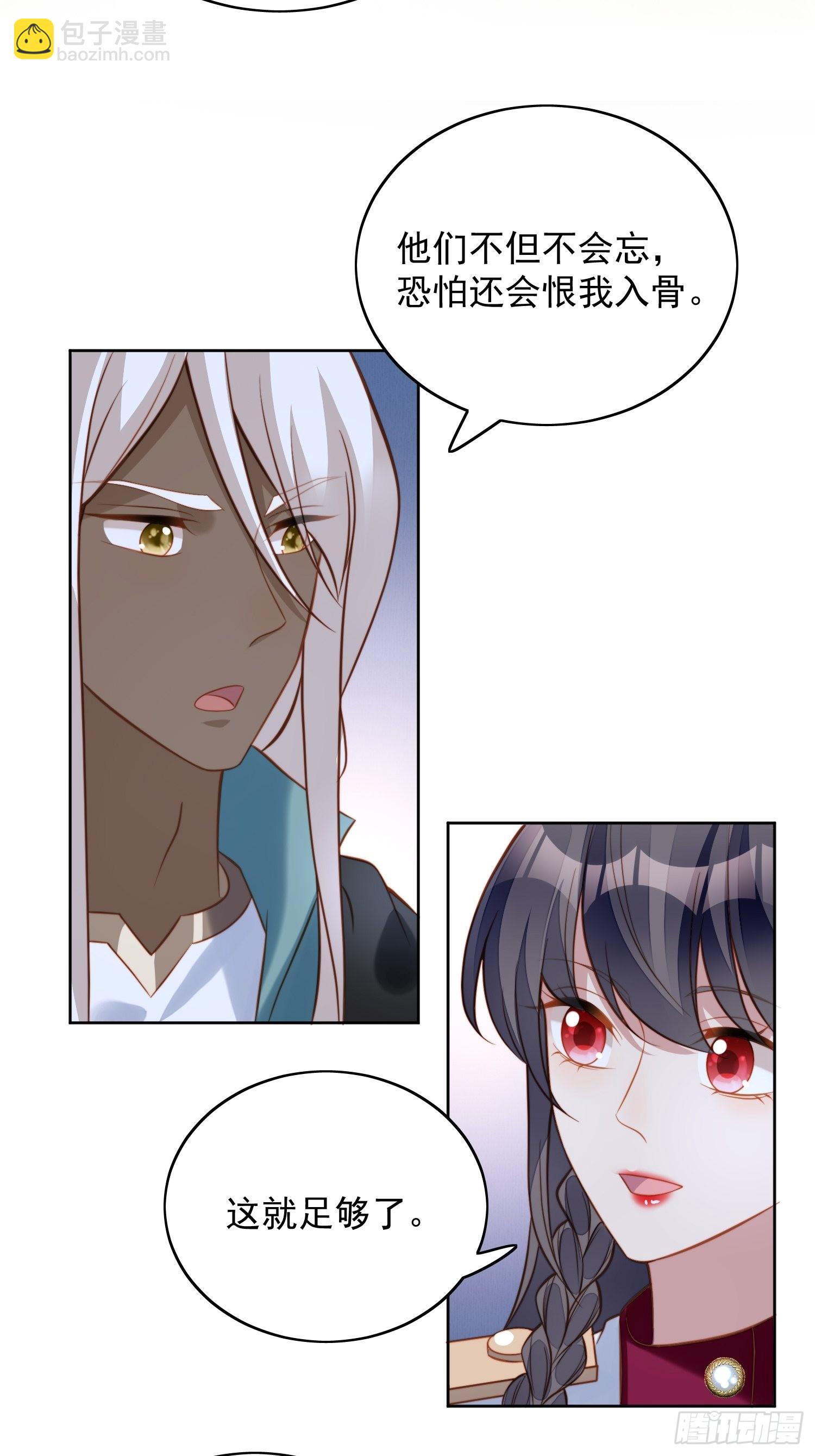 第九十五话 带你看出好戏-第102话