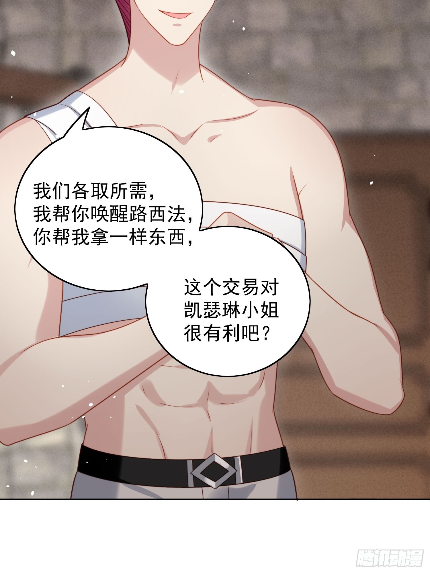 第九十七话 他都知道了-第104话