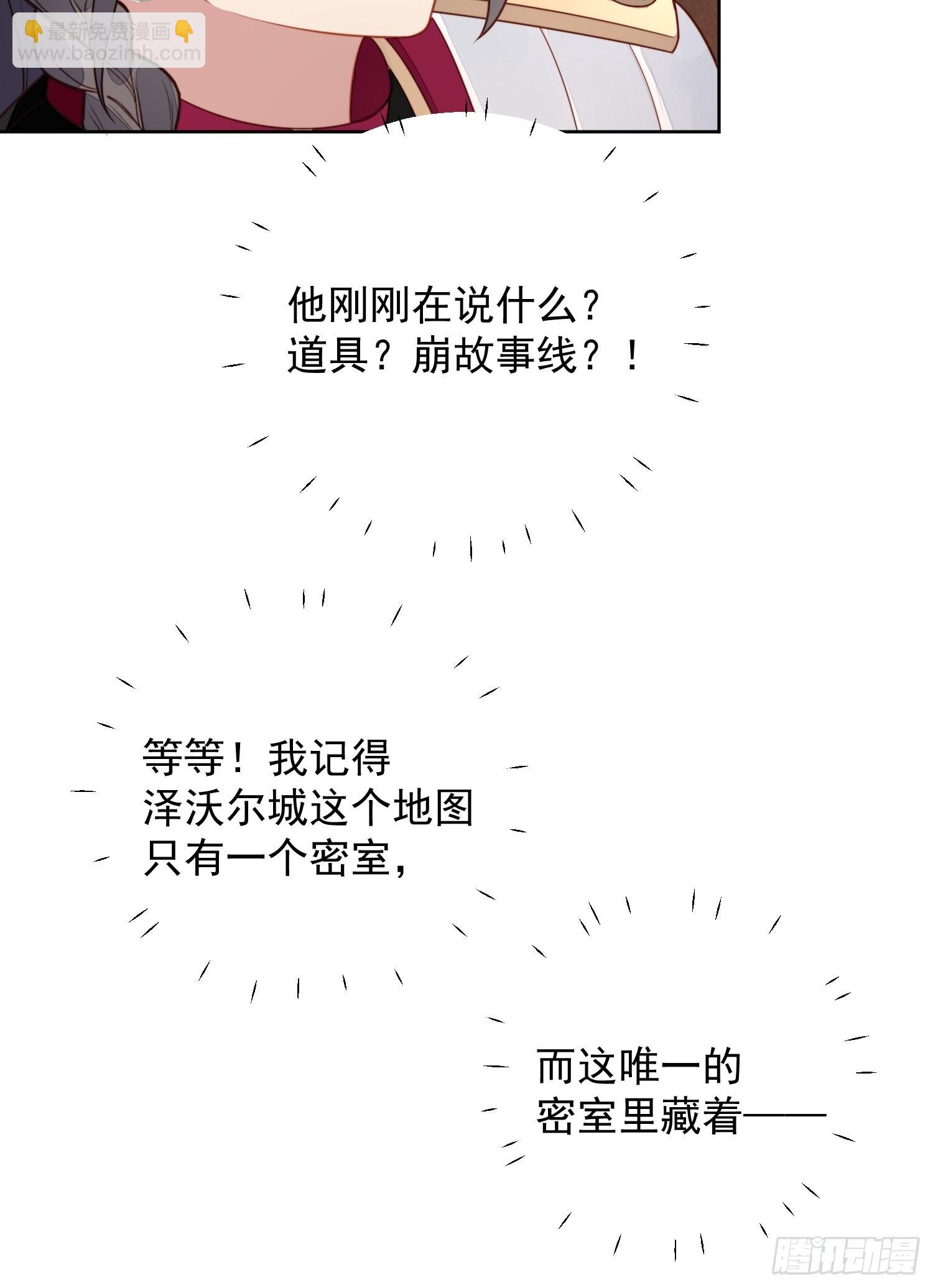 第九十七话 他都知道了-第104话