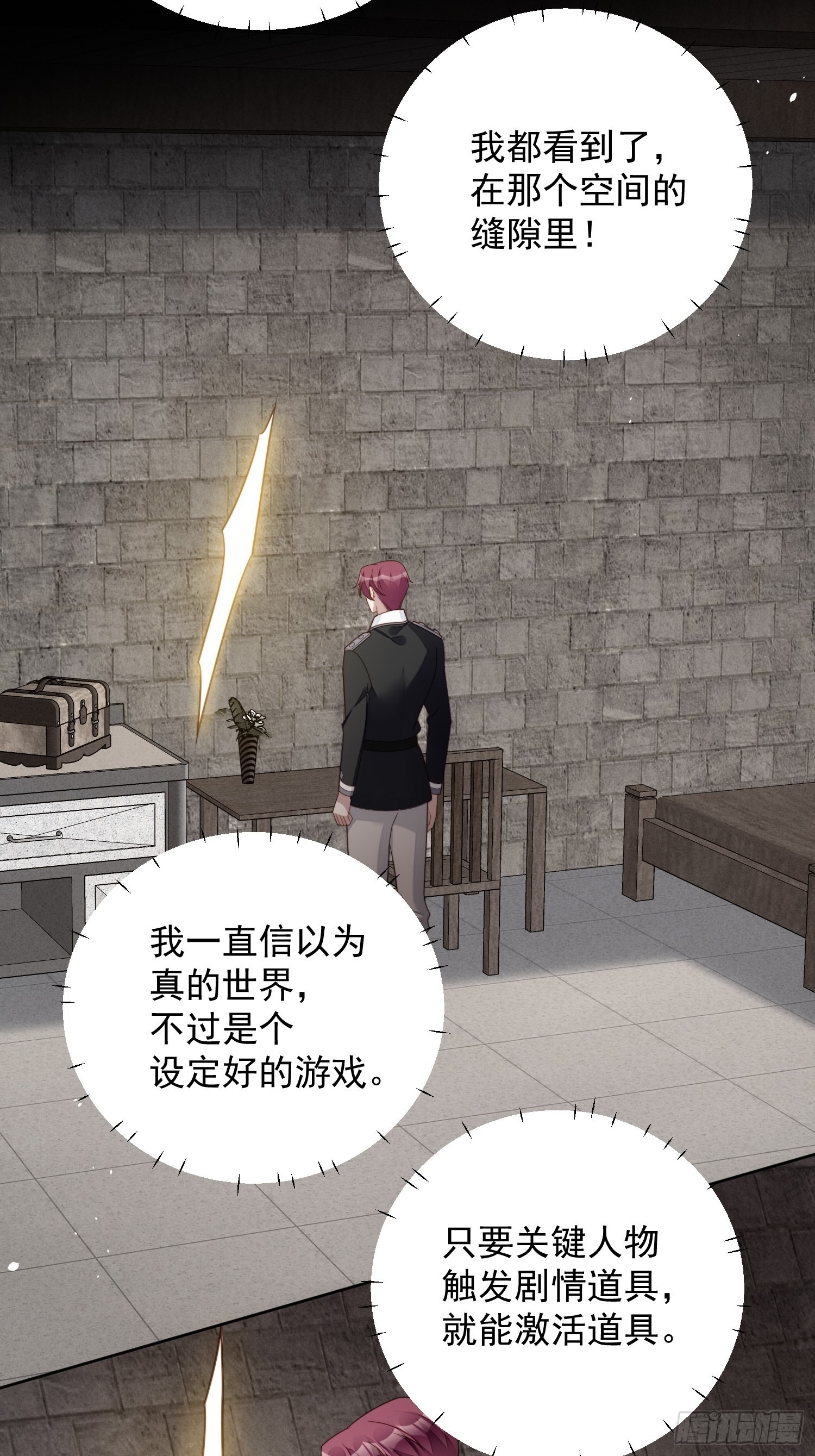 第九十七话 他都知道了-第104话