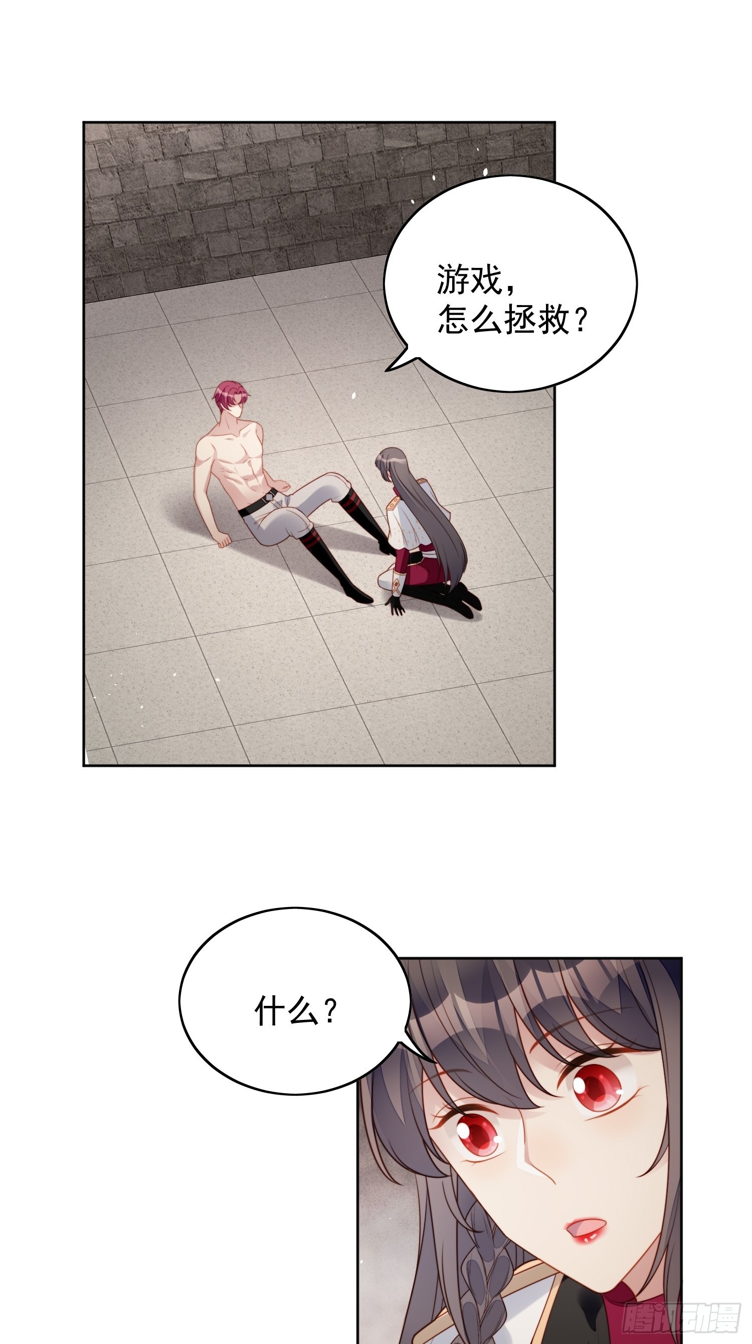 第九十九话 触碰-第106话