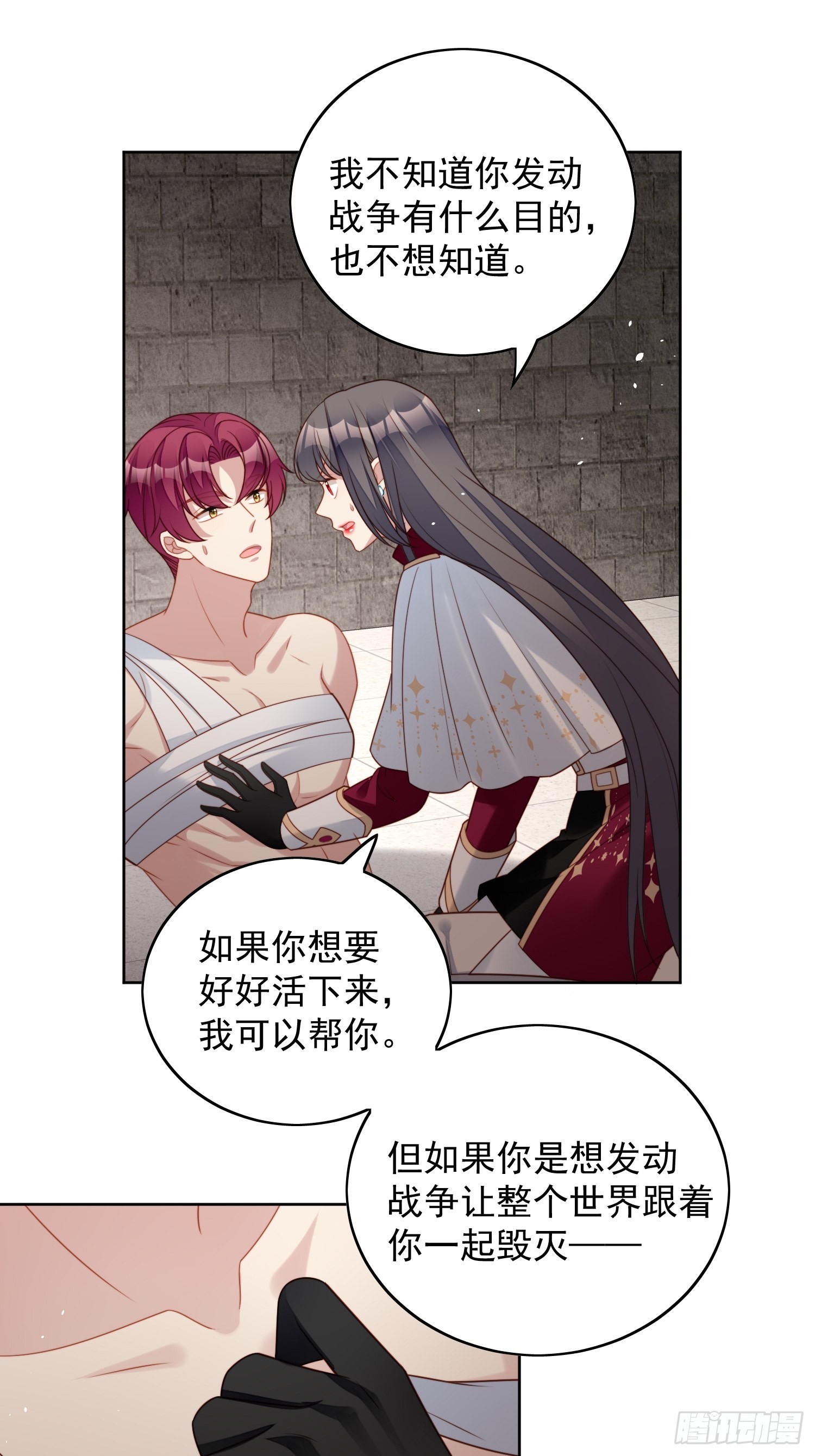 第九十九话 触碰-第106话