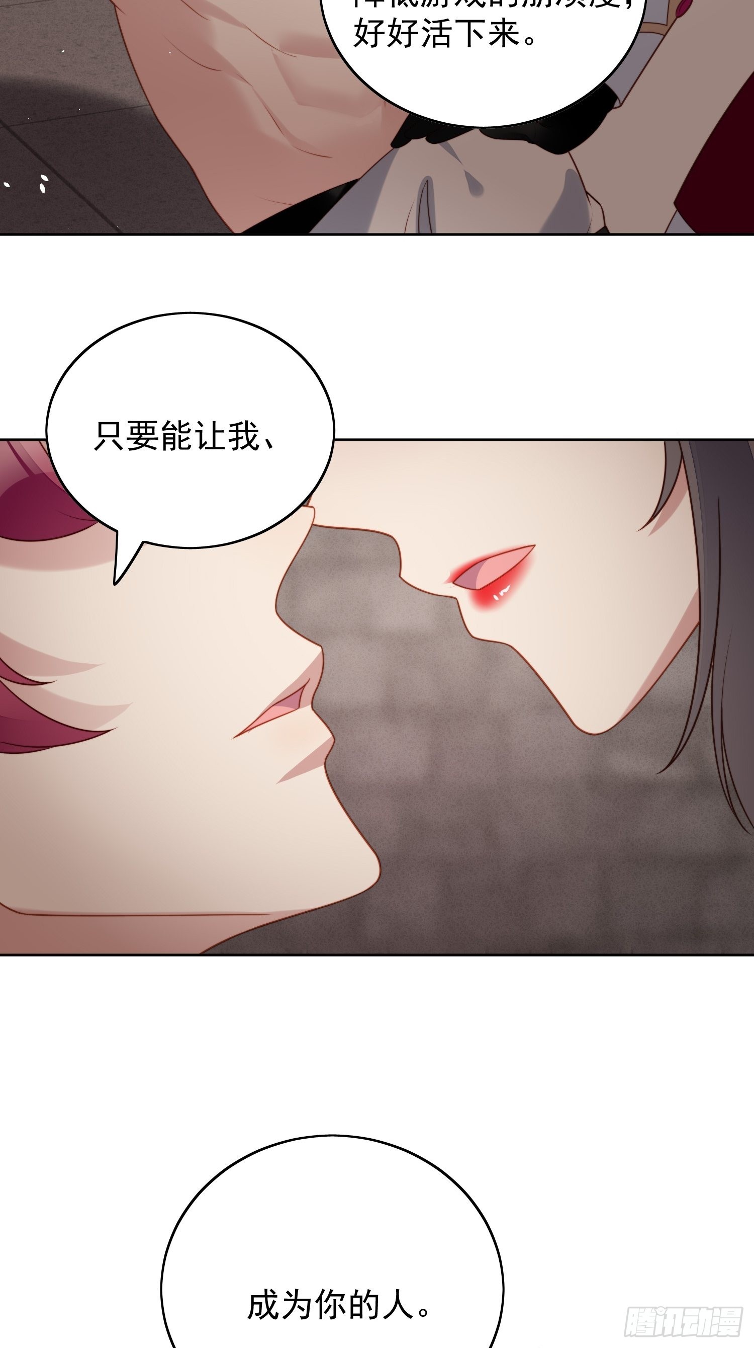 第九十九话 触碰-第106话