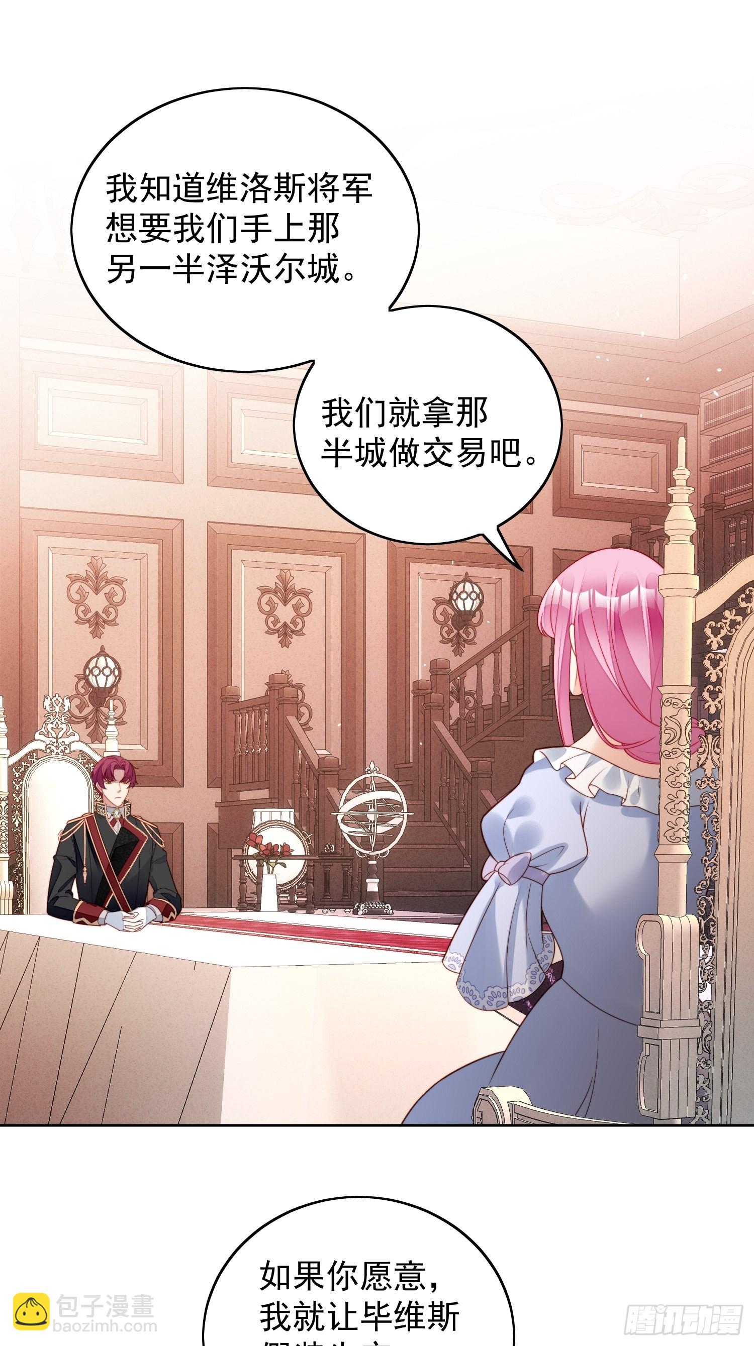 第一百零一话 护妻-第108话