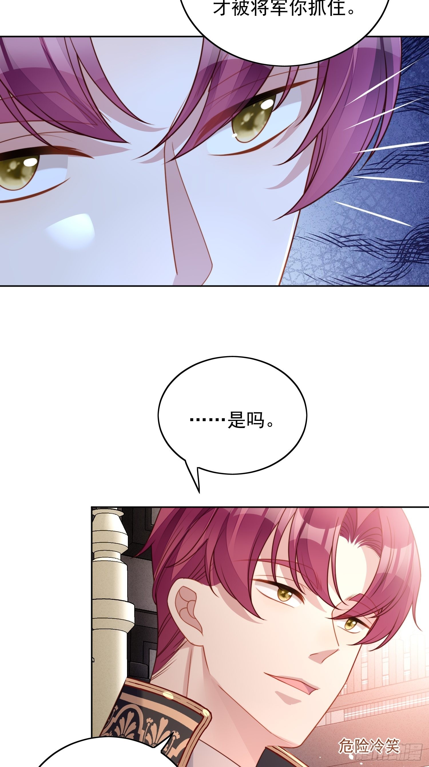 第一百零一话 护妻-第108话