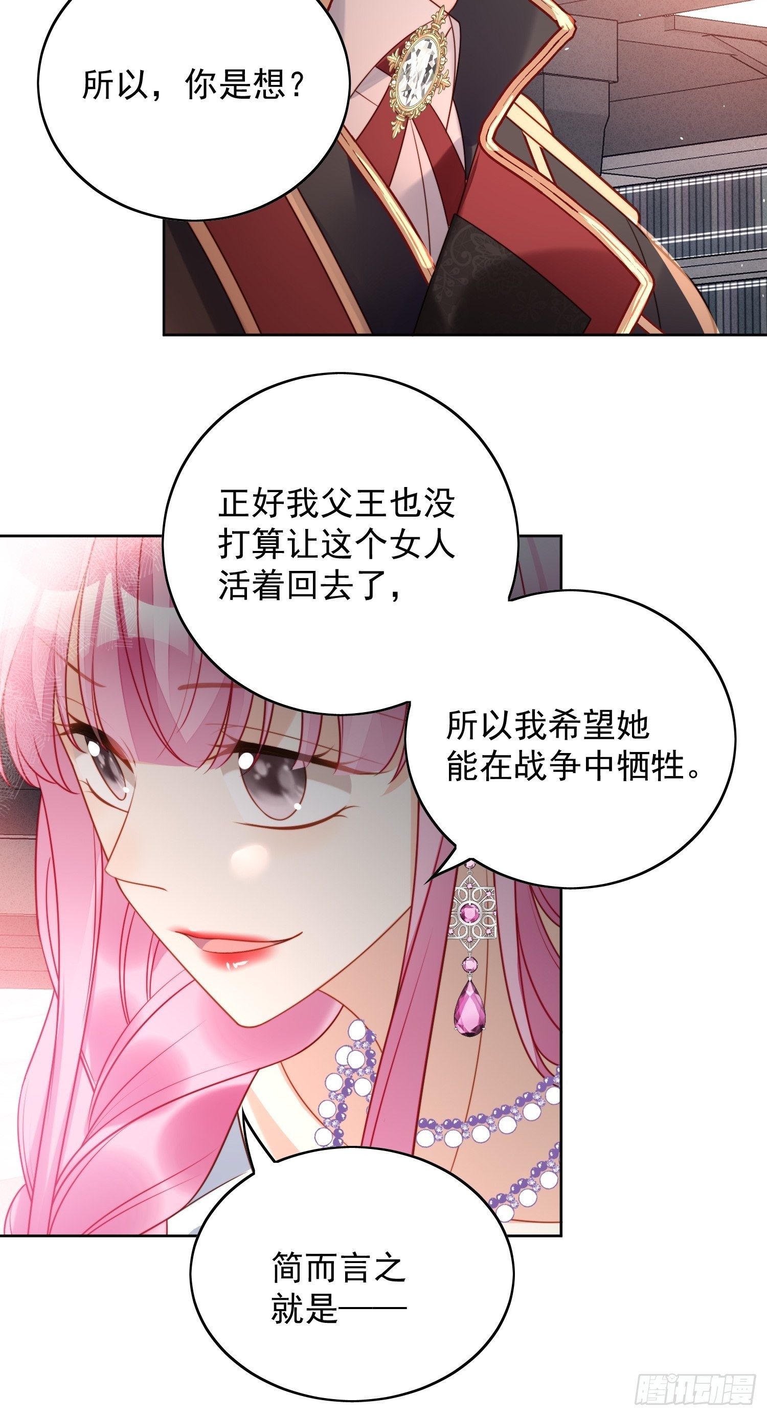 第一百零一话 护妻-第108话