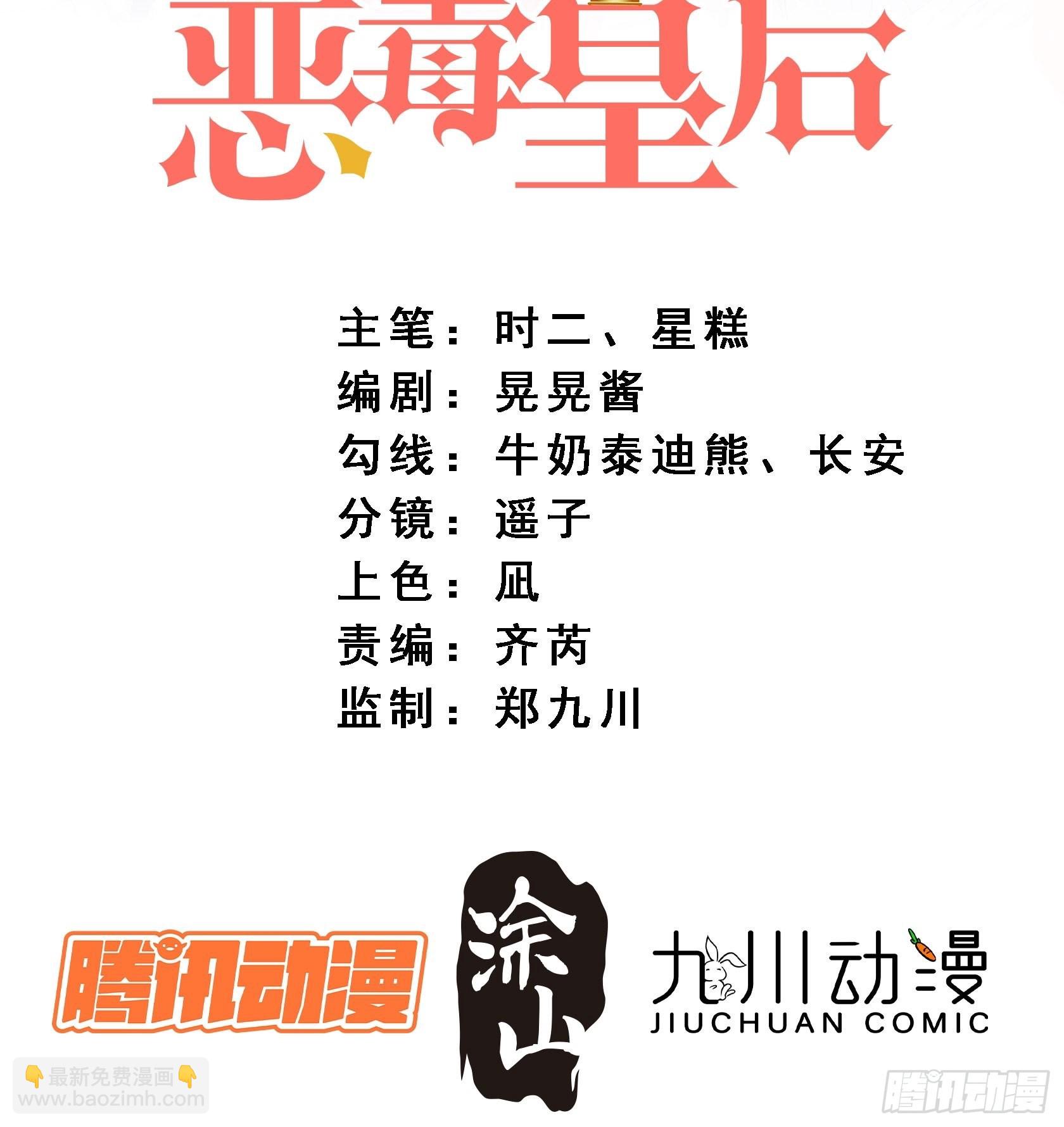 第一百零一话 护妻-第108话