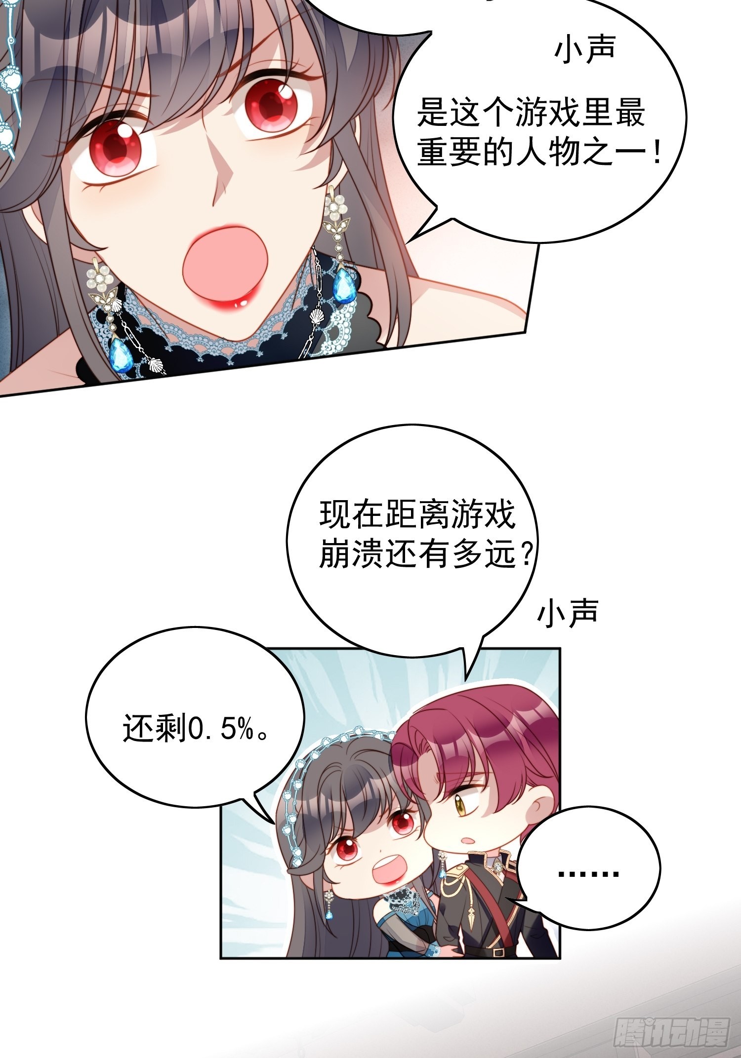 第一百零一话 护妻-第108话