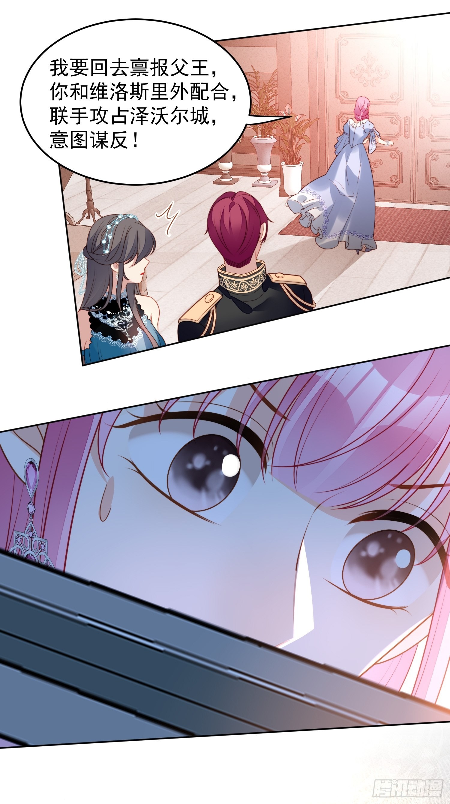 第一百零一话 护妻-第108话