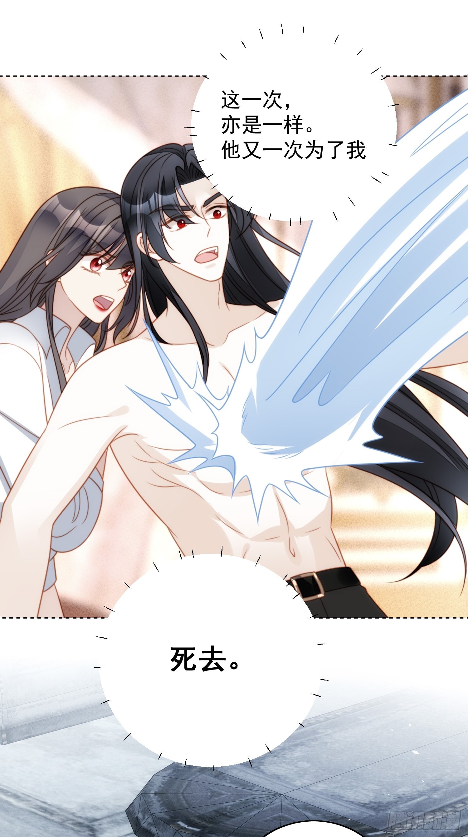 第一百零三 只属于我们-第110话