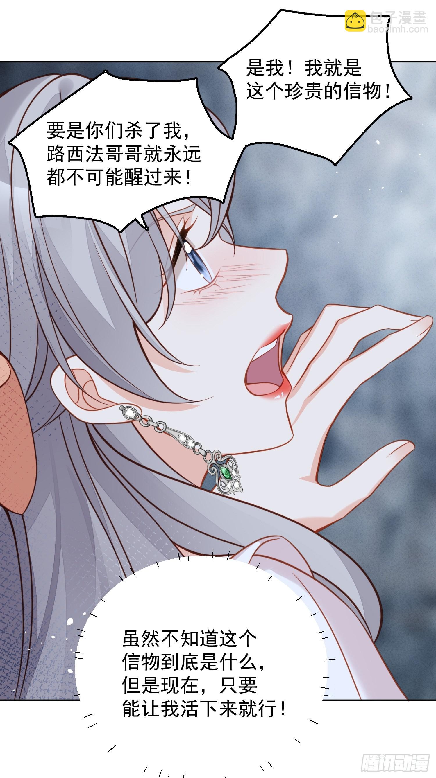 第一百零三 只属于我们-第110话