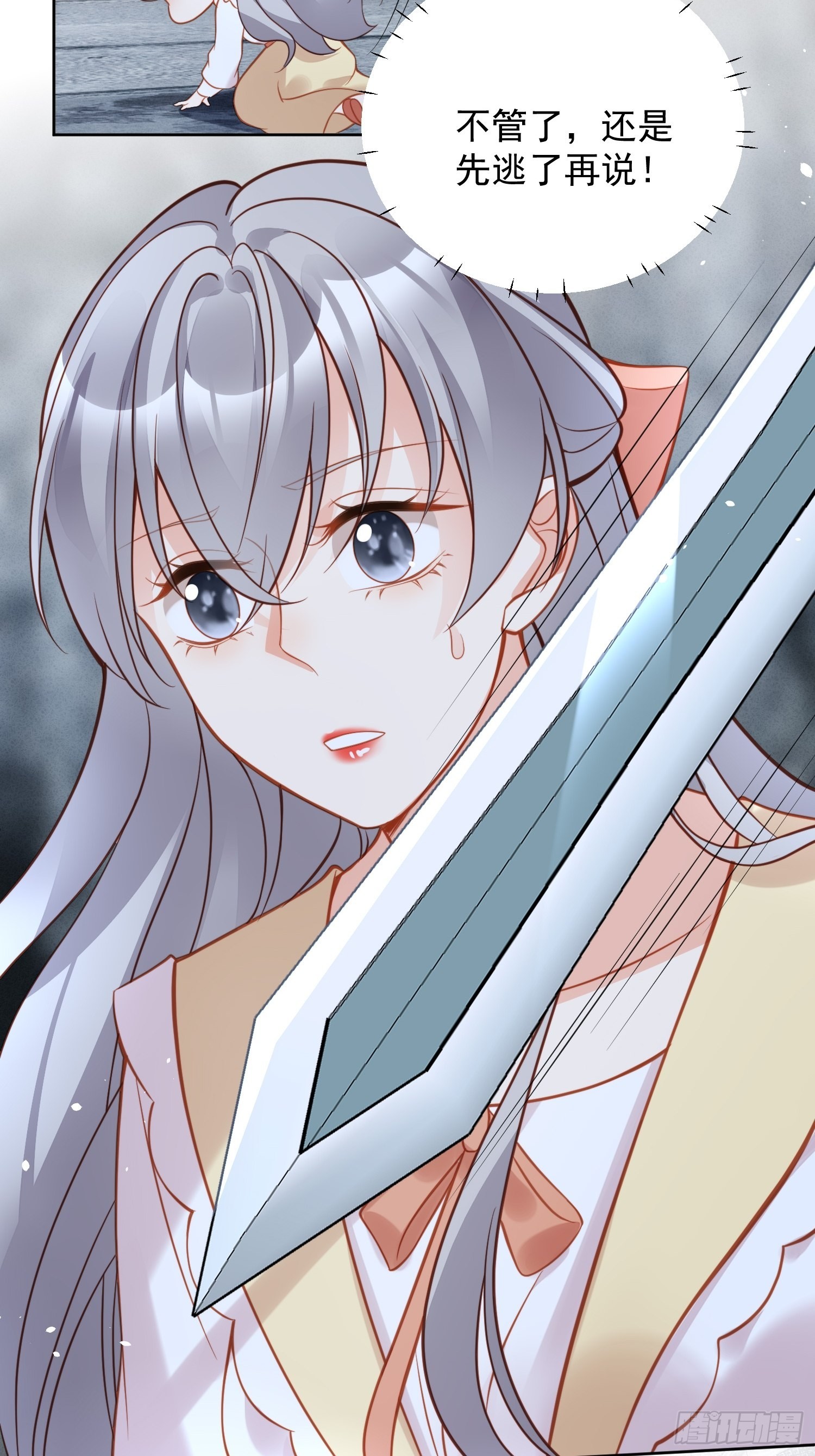 第一百零三 只属于我们-第110话