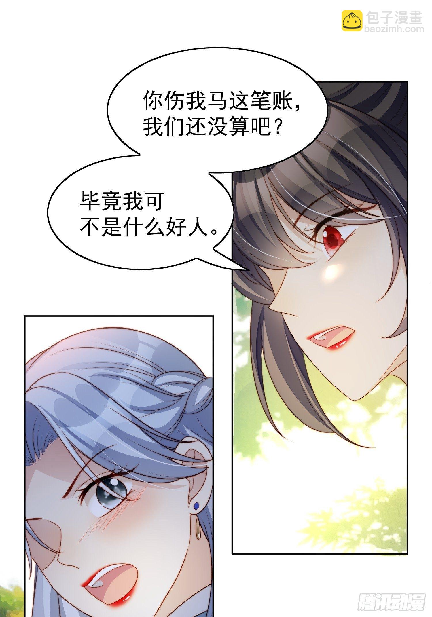 第10话专属奖励-第12话