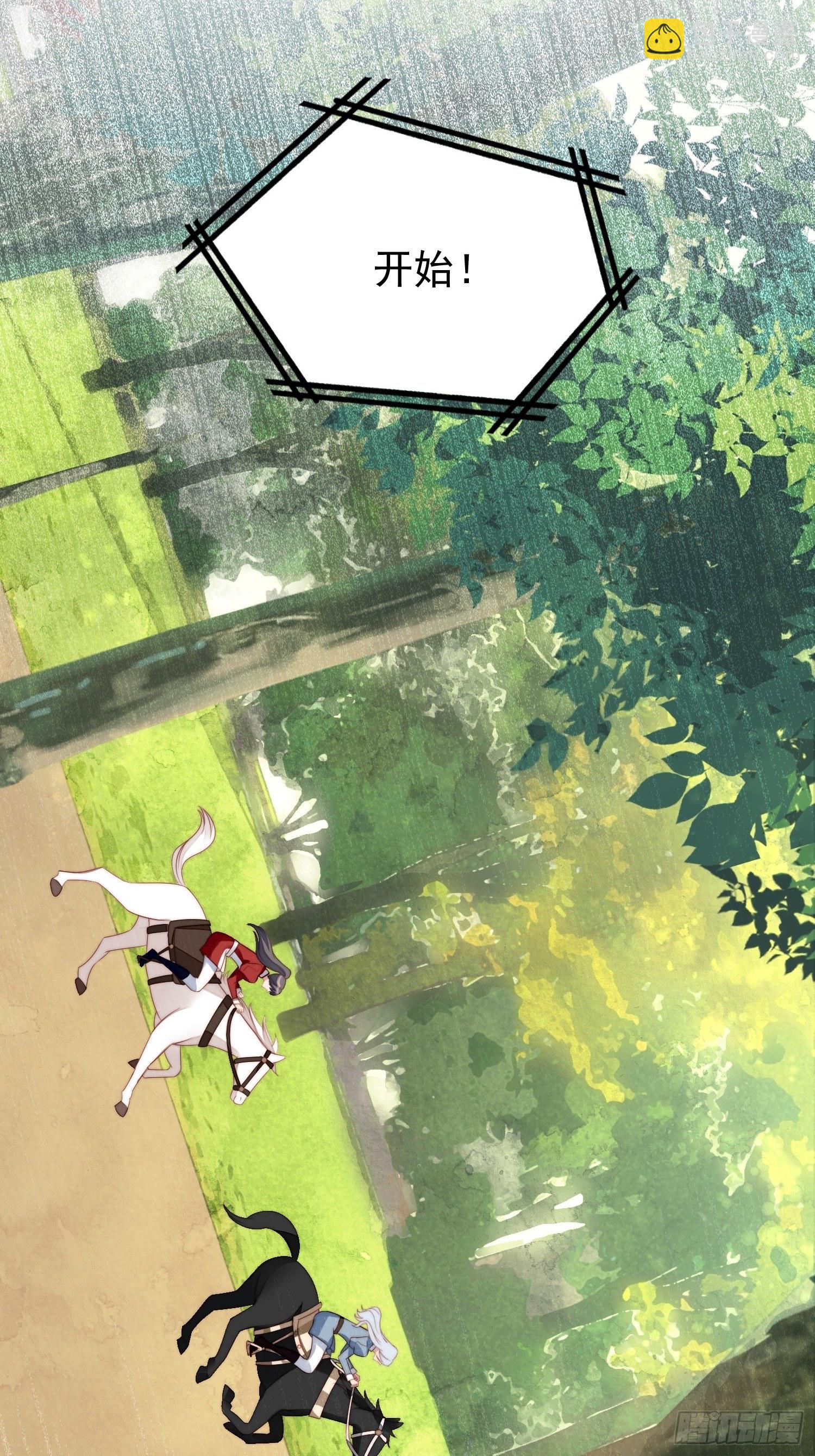 第10话专属奖励-第12话