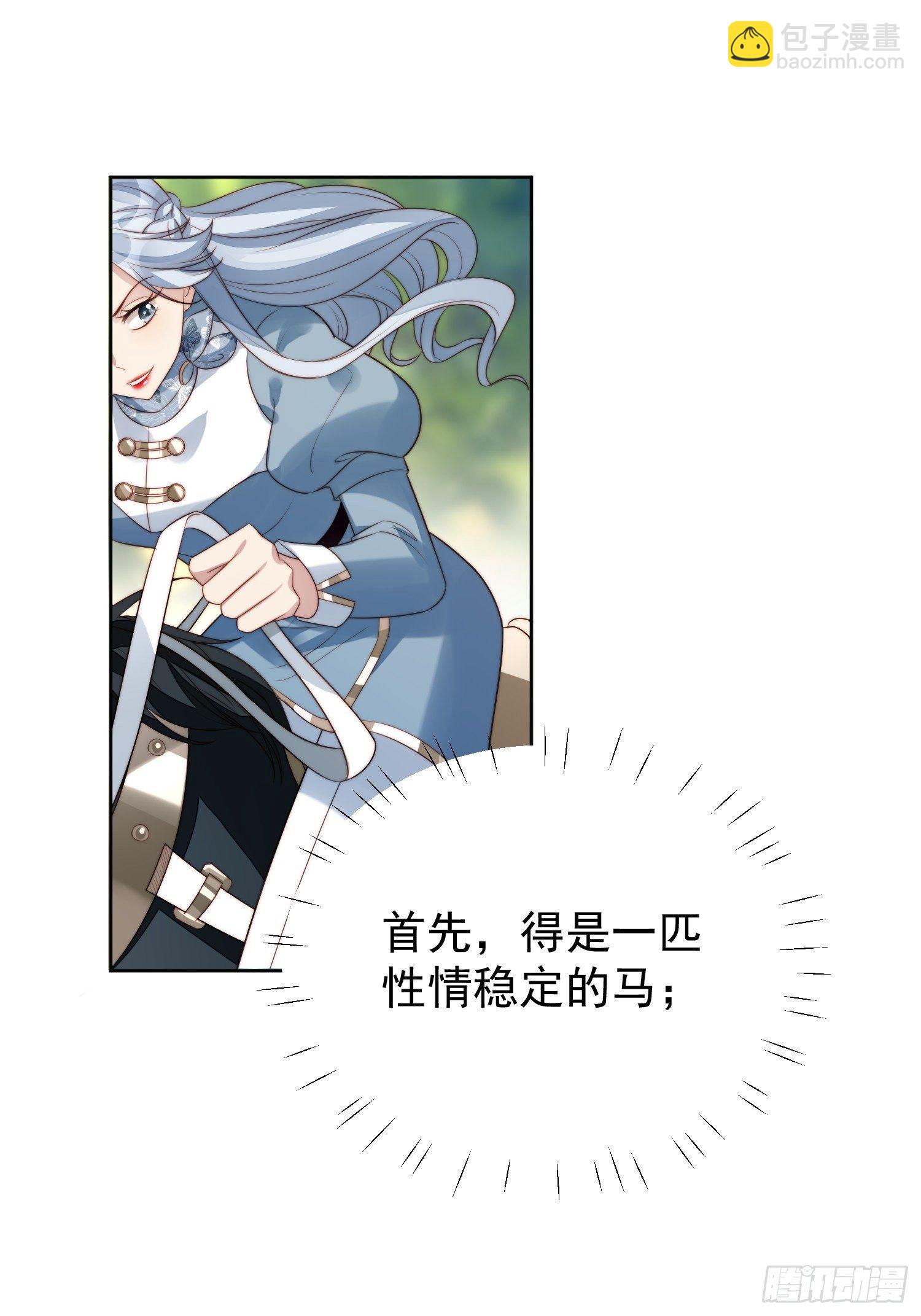 第10话专属奖励-第12话