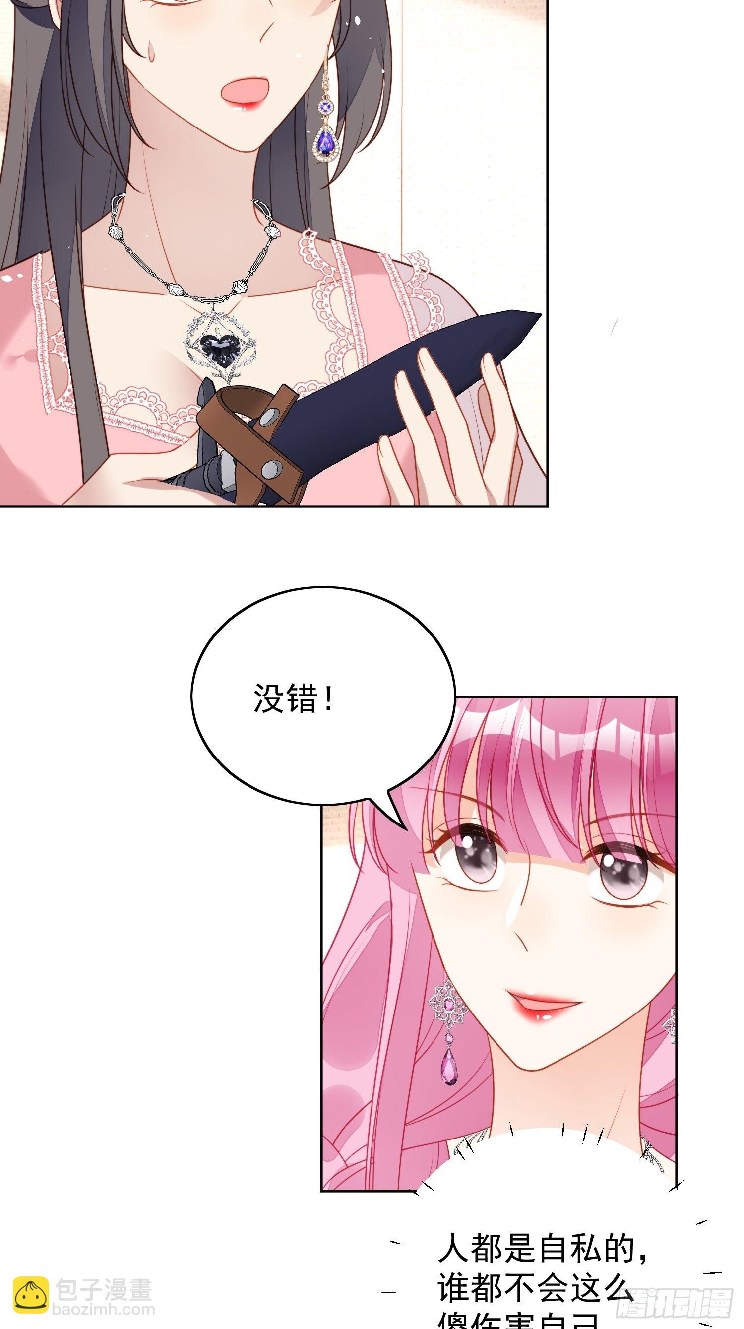 第一百零五话 给我哭-第112话