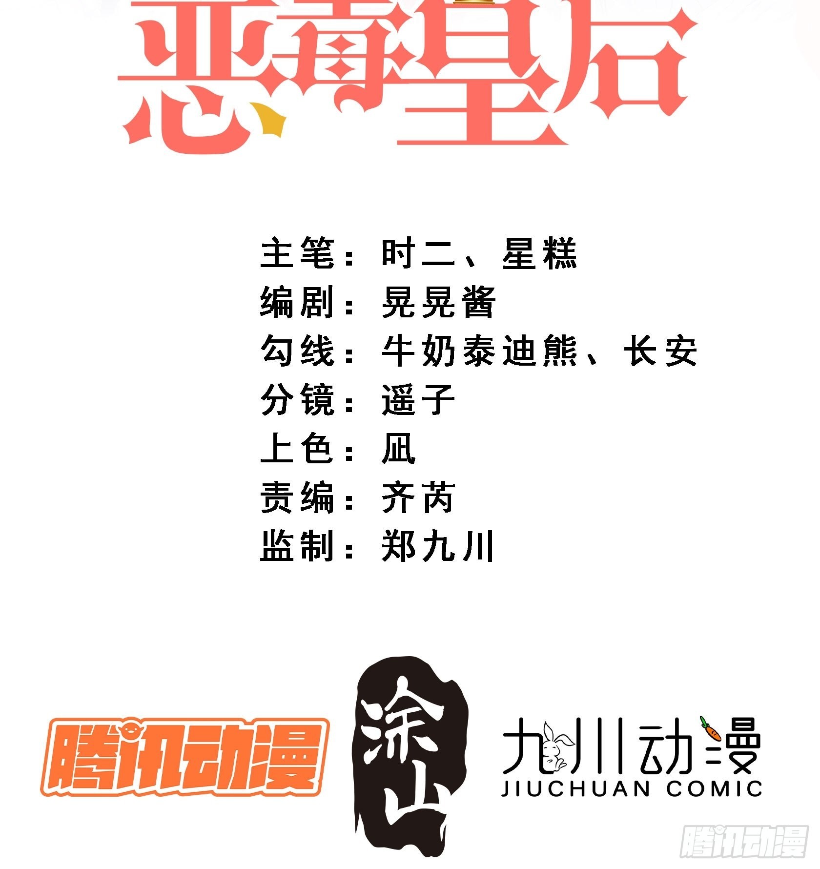 第一百零九话臣服-第116话