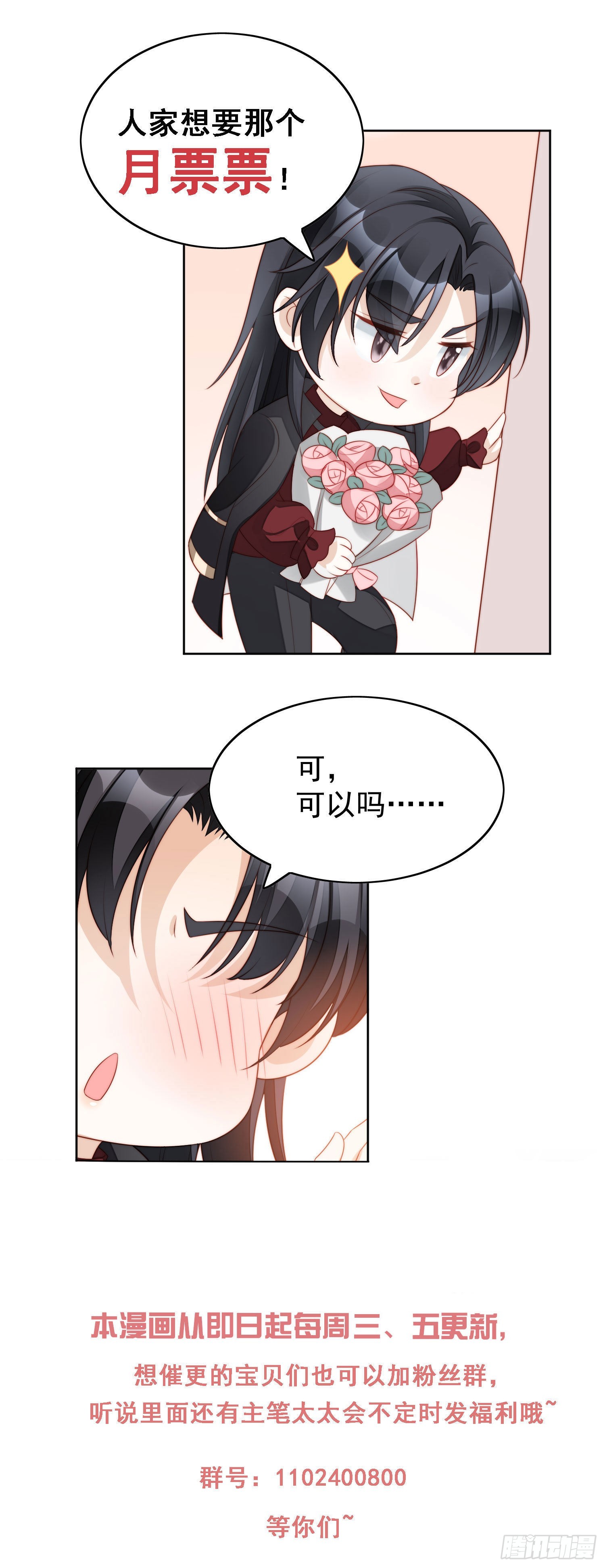 第一百零九话臣服-第116话