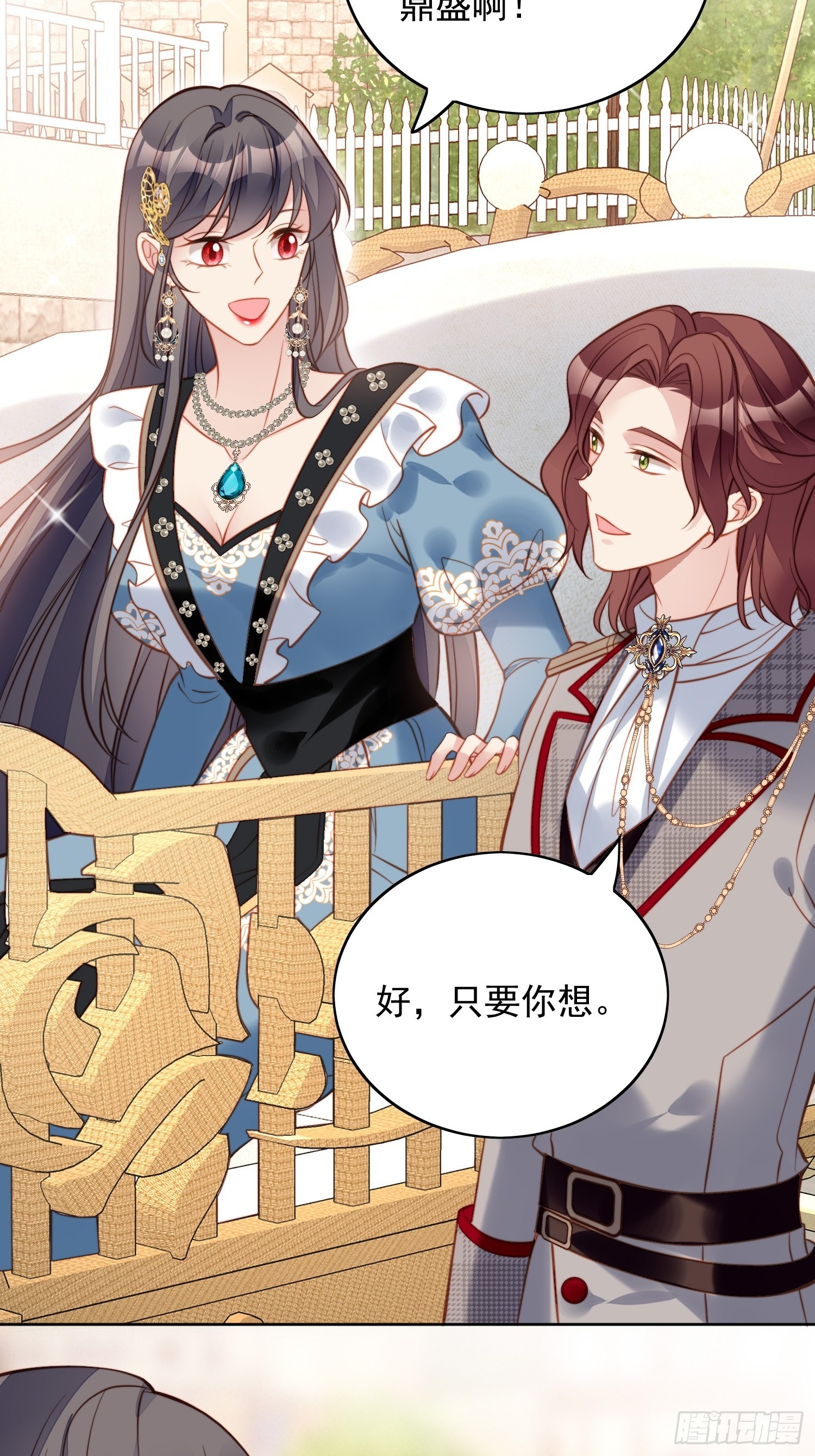 第一百一十一话 吃醋-第118话