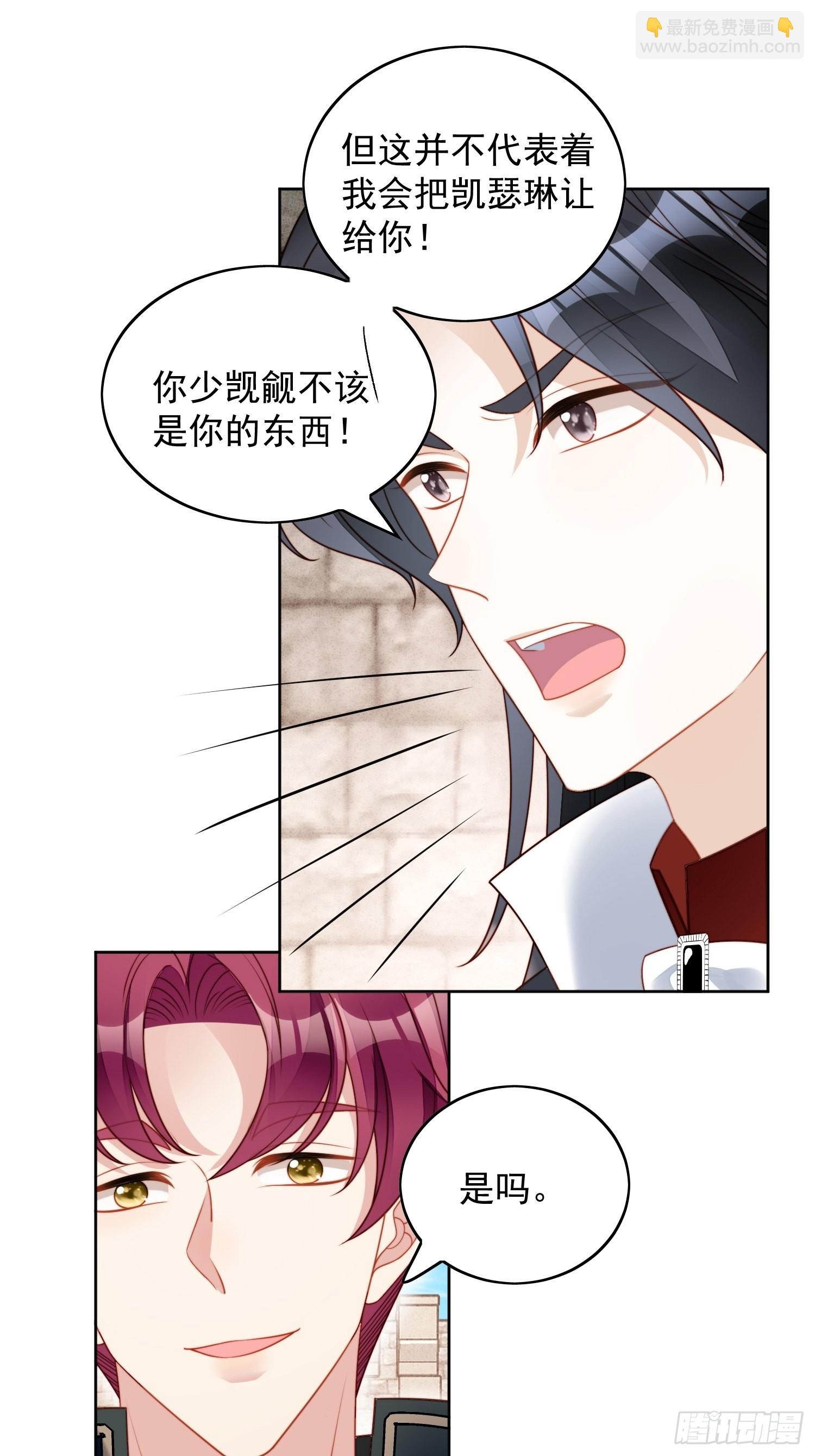 第一百一十一话 吃醋-第118话