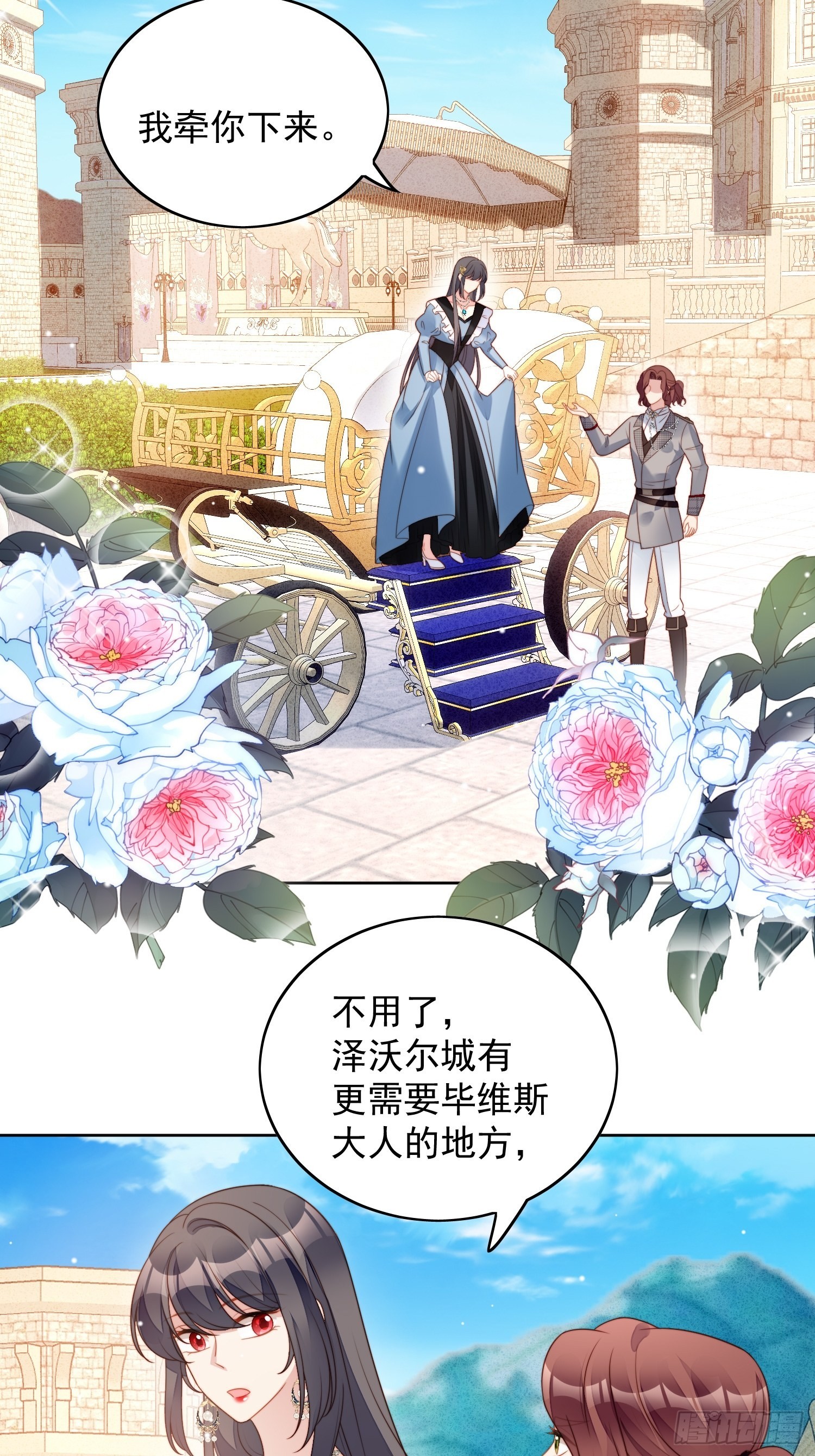 第一百一十一话 吃醋-第118话