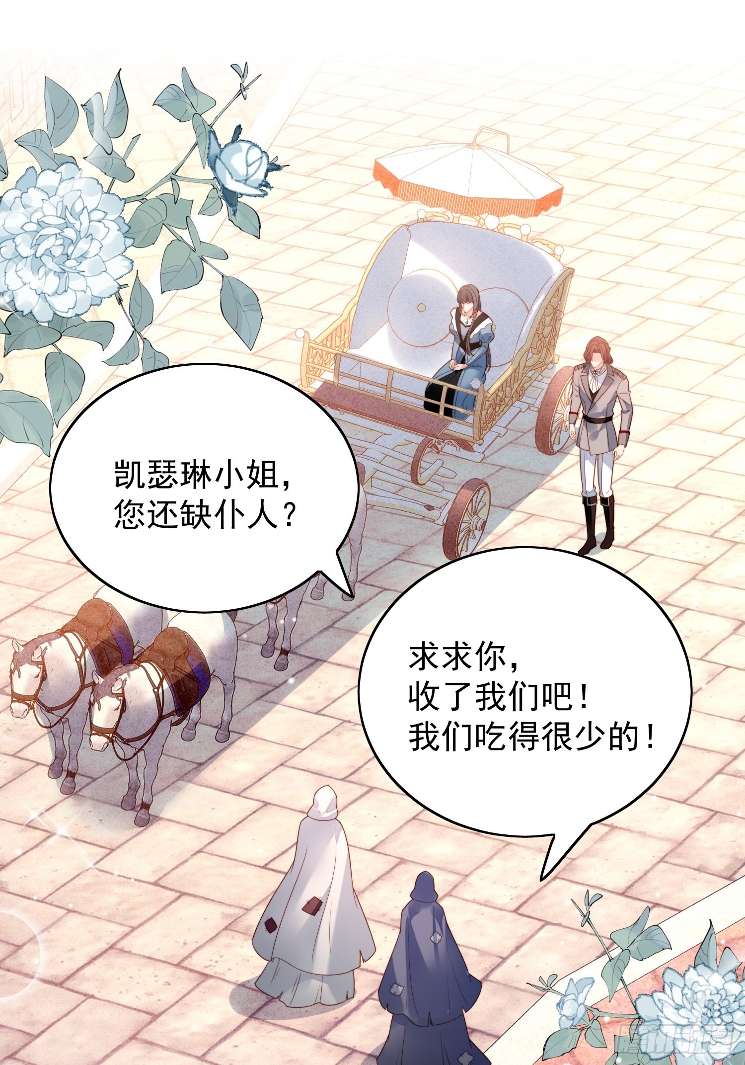 第一百一十一话 吃醋-第118话