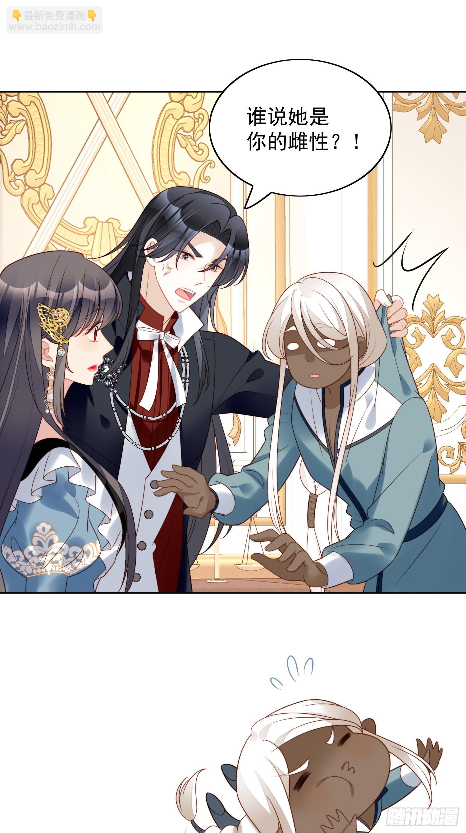 第一百一十一话 吃醋-第118话