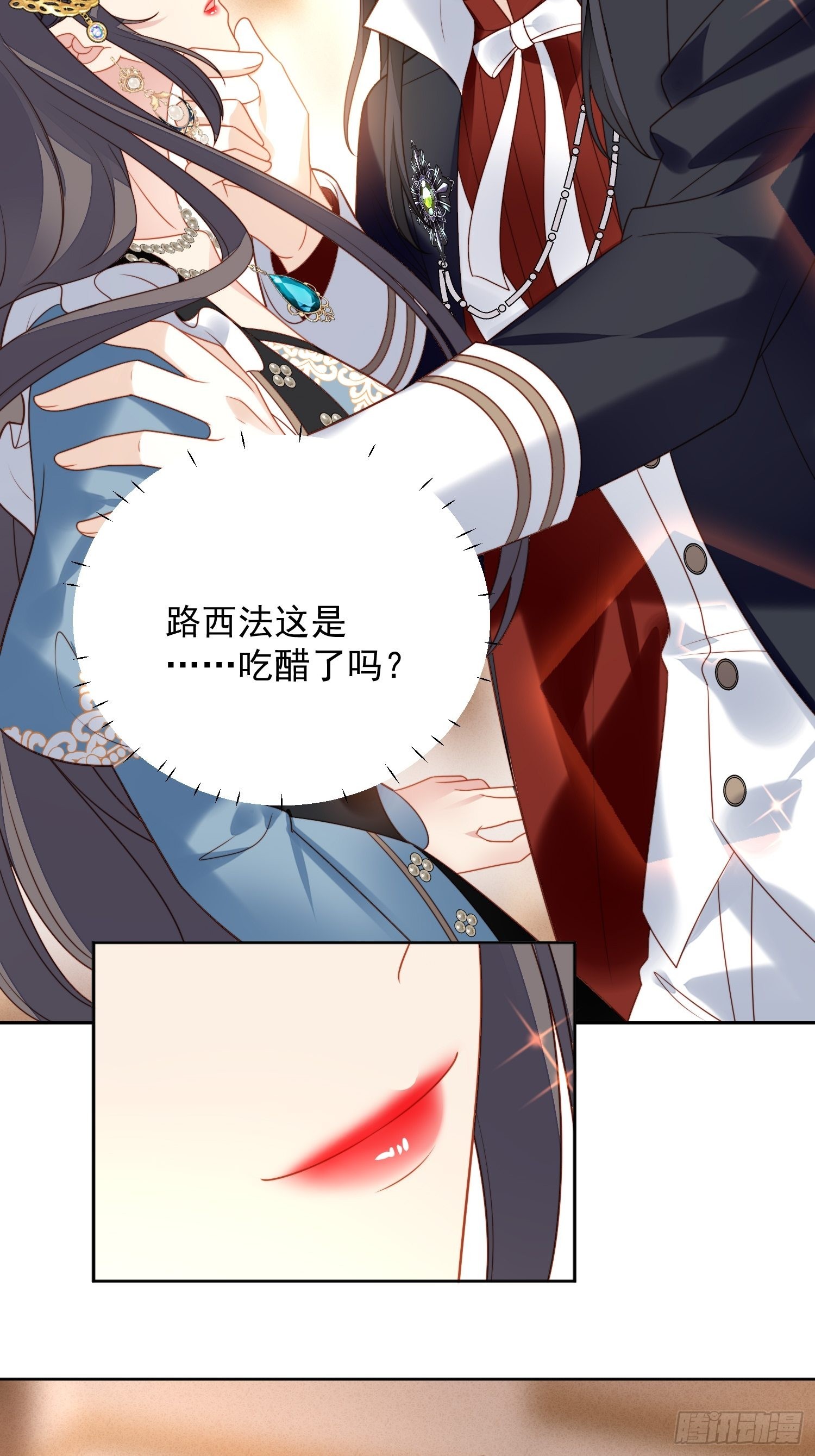 第一百一十一话 吃醋-第118话