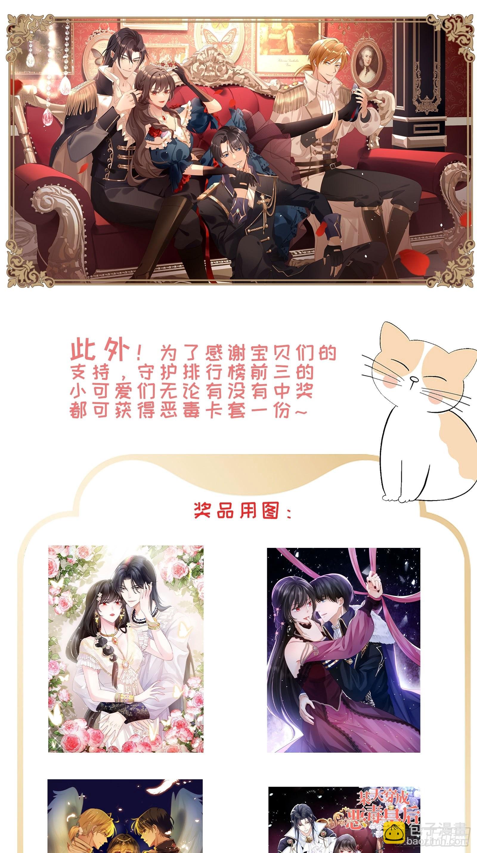 第一百一十一话 吃醋-第118话