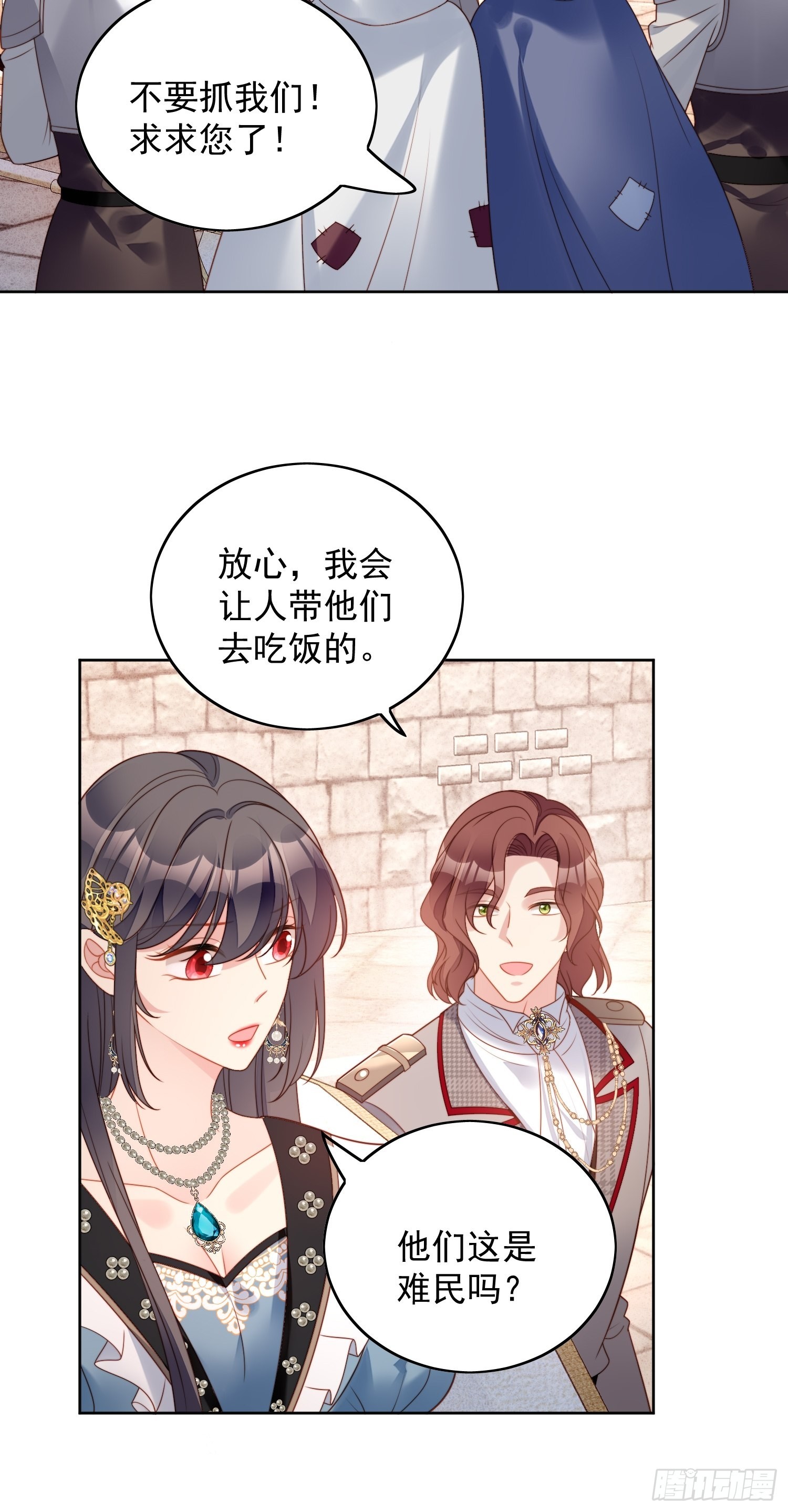 第一百一十一话 吃醋-第118话