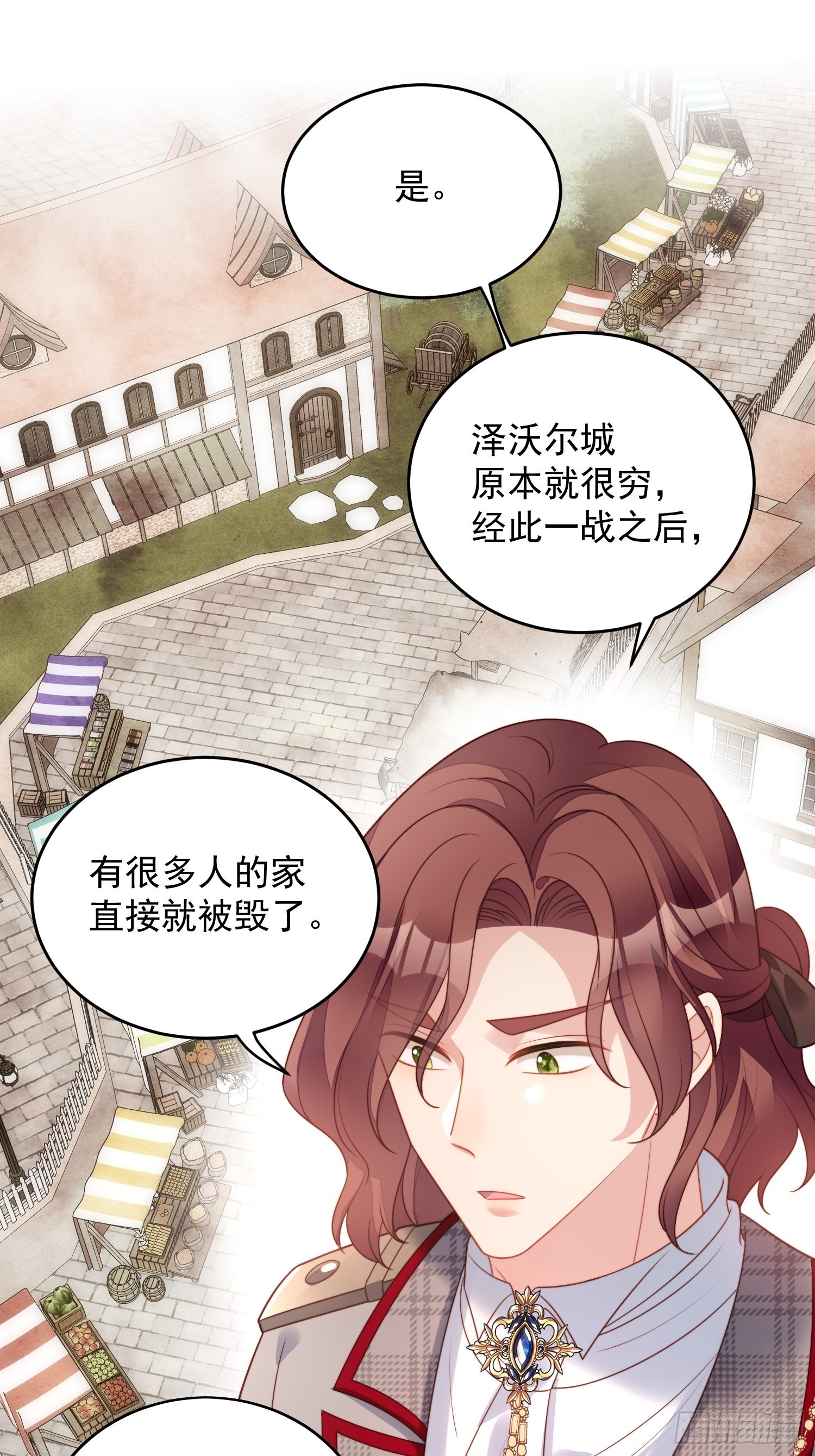 第一百一十一话 吃醋-第118话