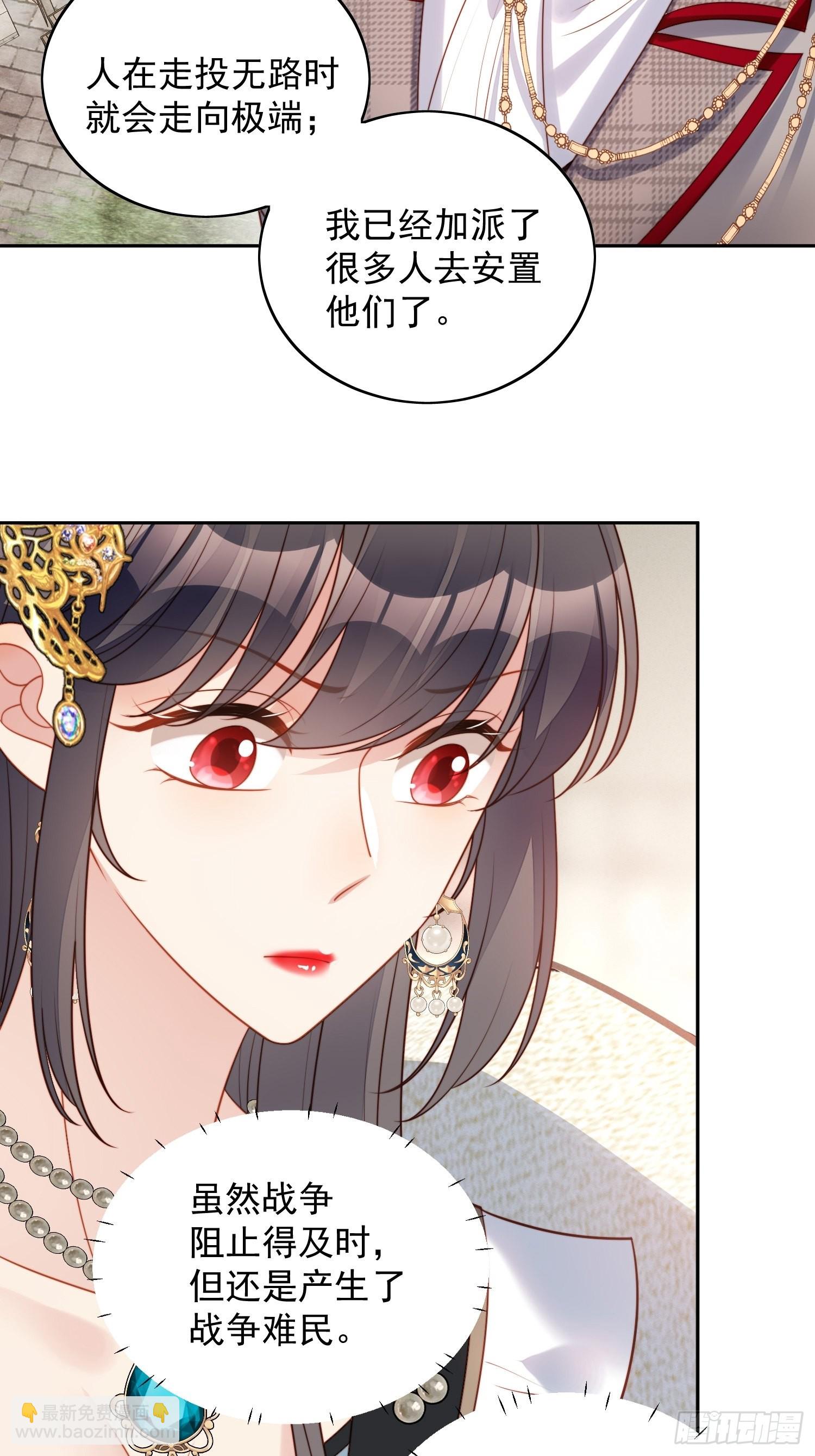 第一百一十一话 吃醋-第118话