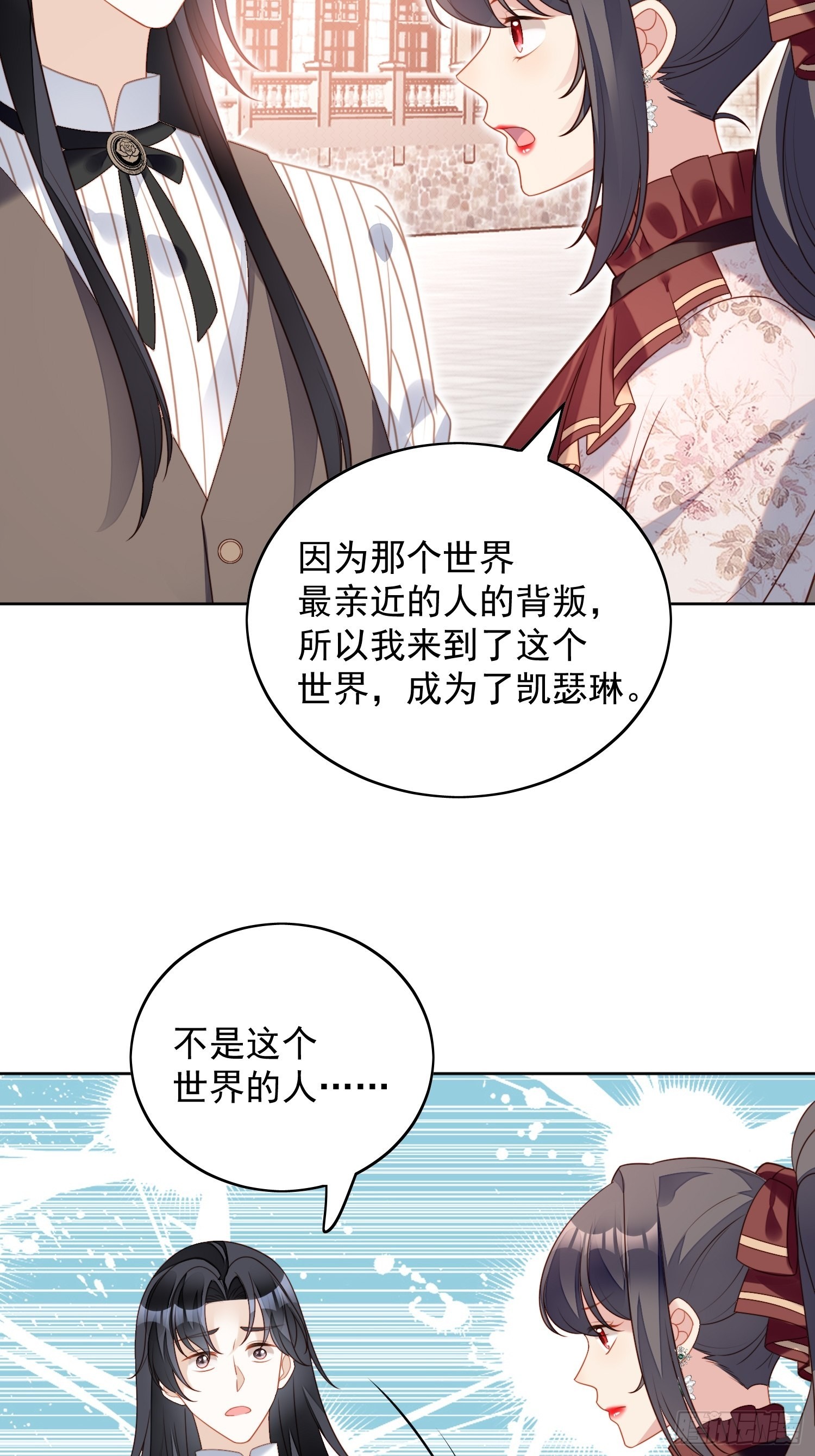 第一百一十四话 我的池朵-第122话