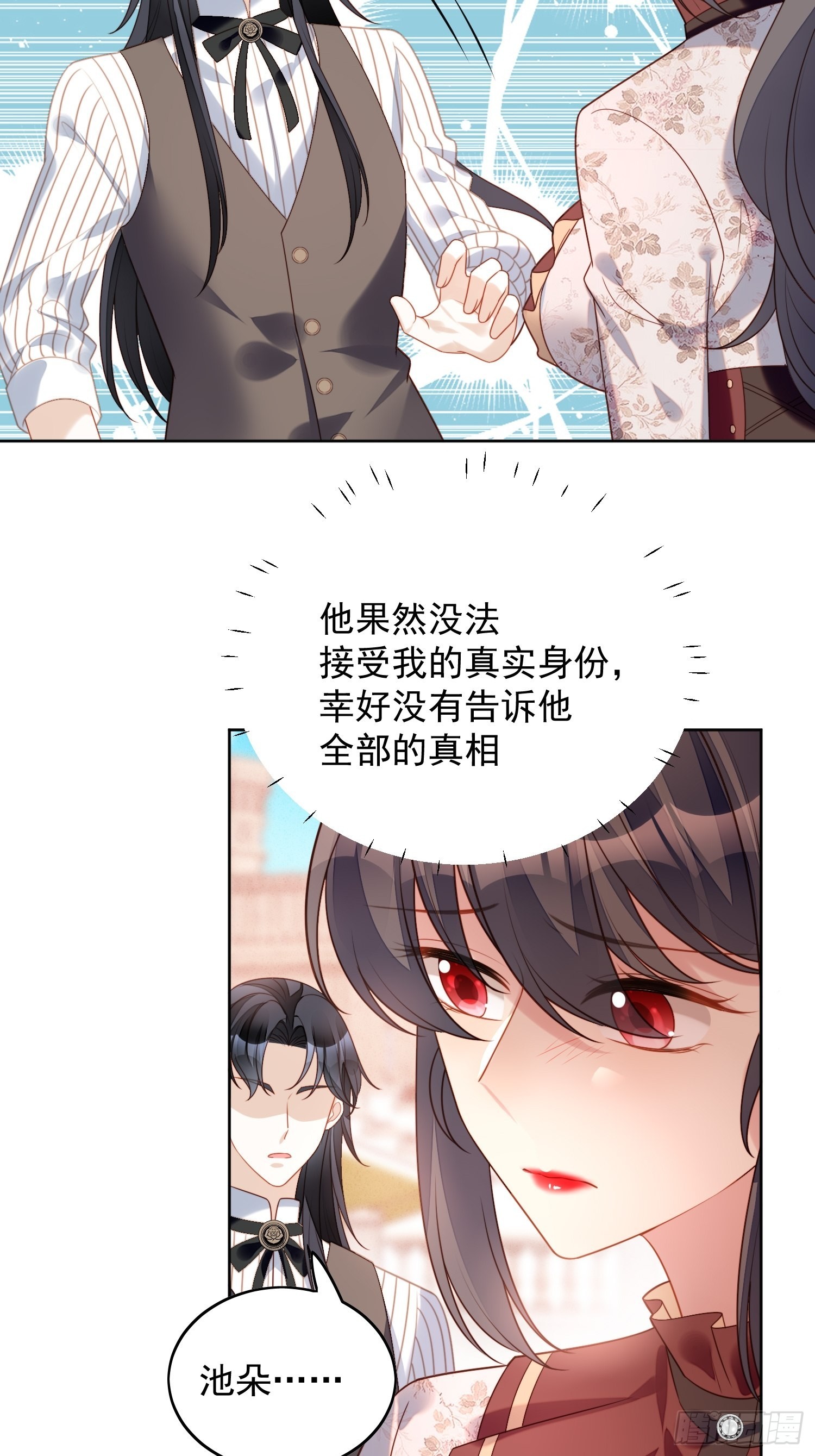 第一百一十四话 我的池朵-第122话