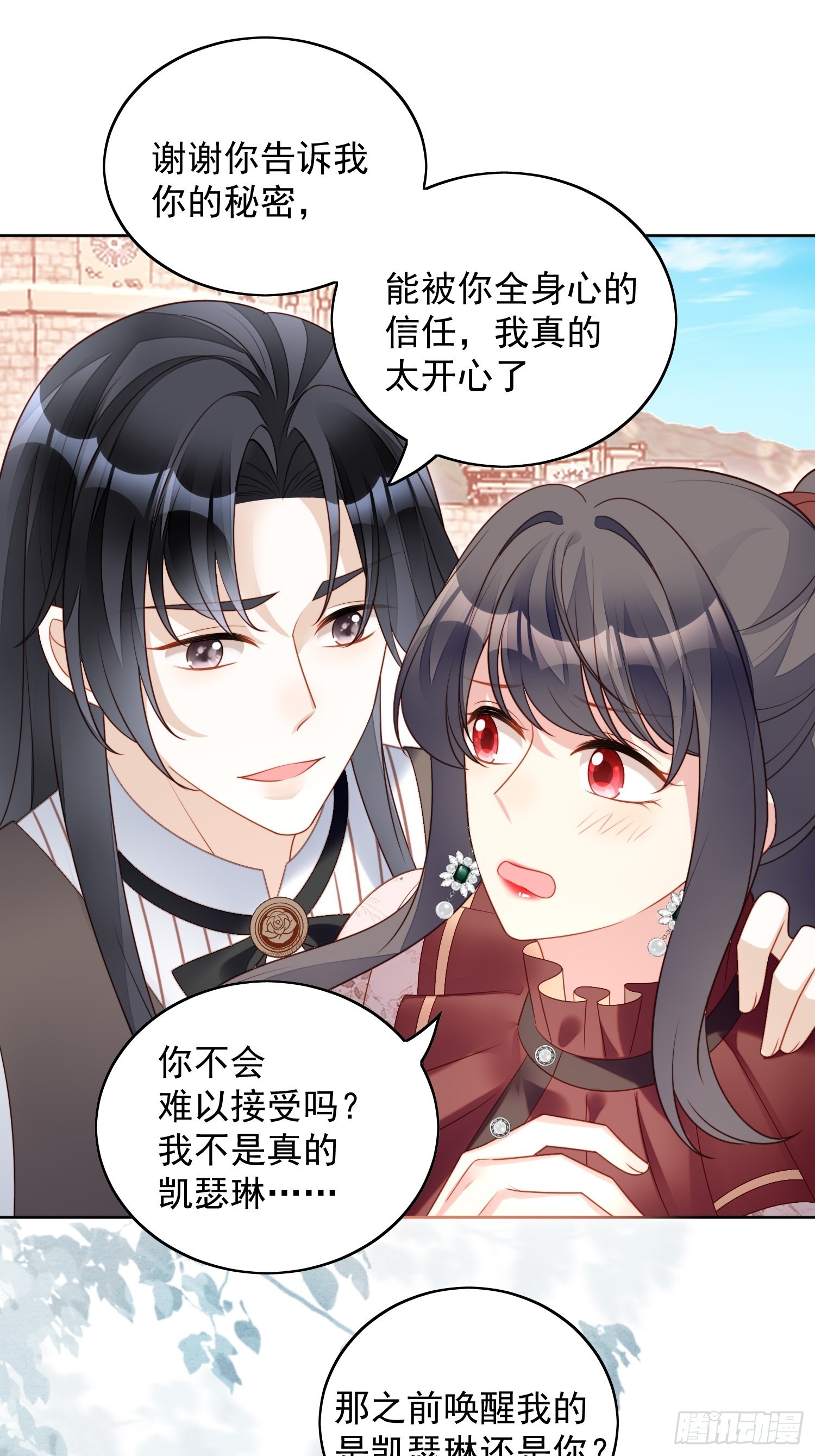 第一百一十四话 我的池朵-第122话