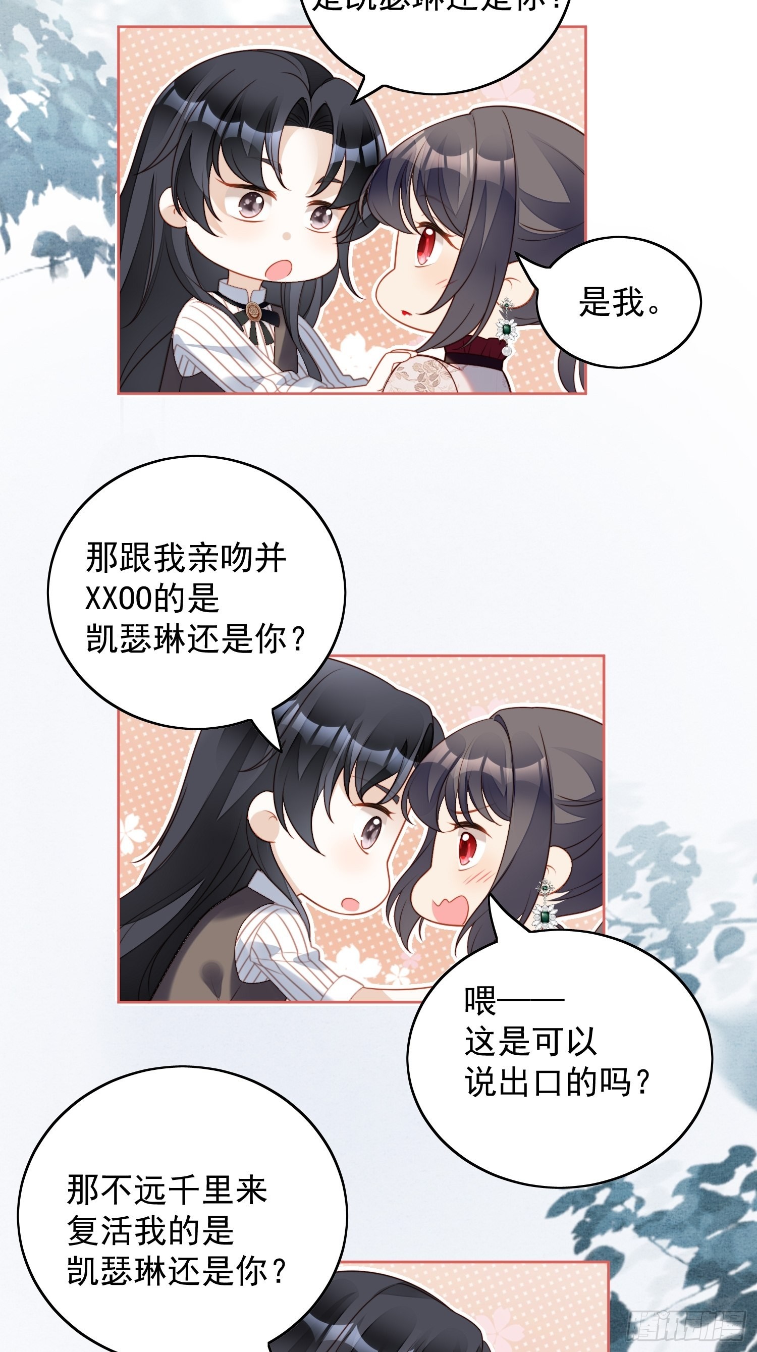 第一百一十四话 我的池朵-第122话