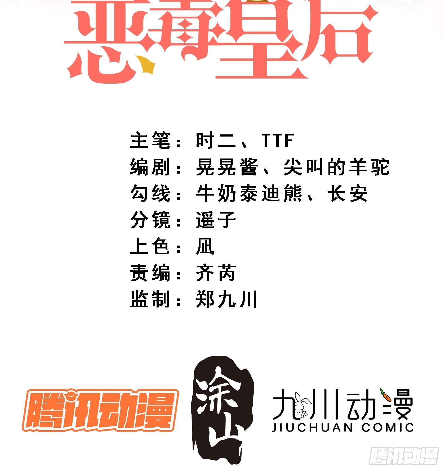 第一百一十四话 我的池朵-第122话